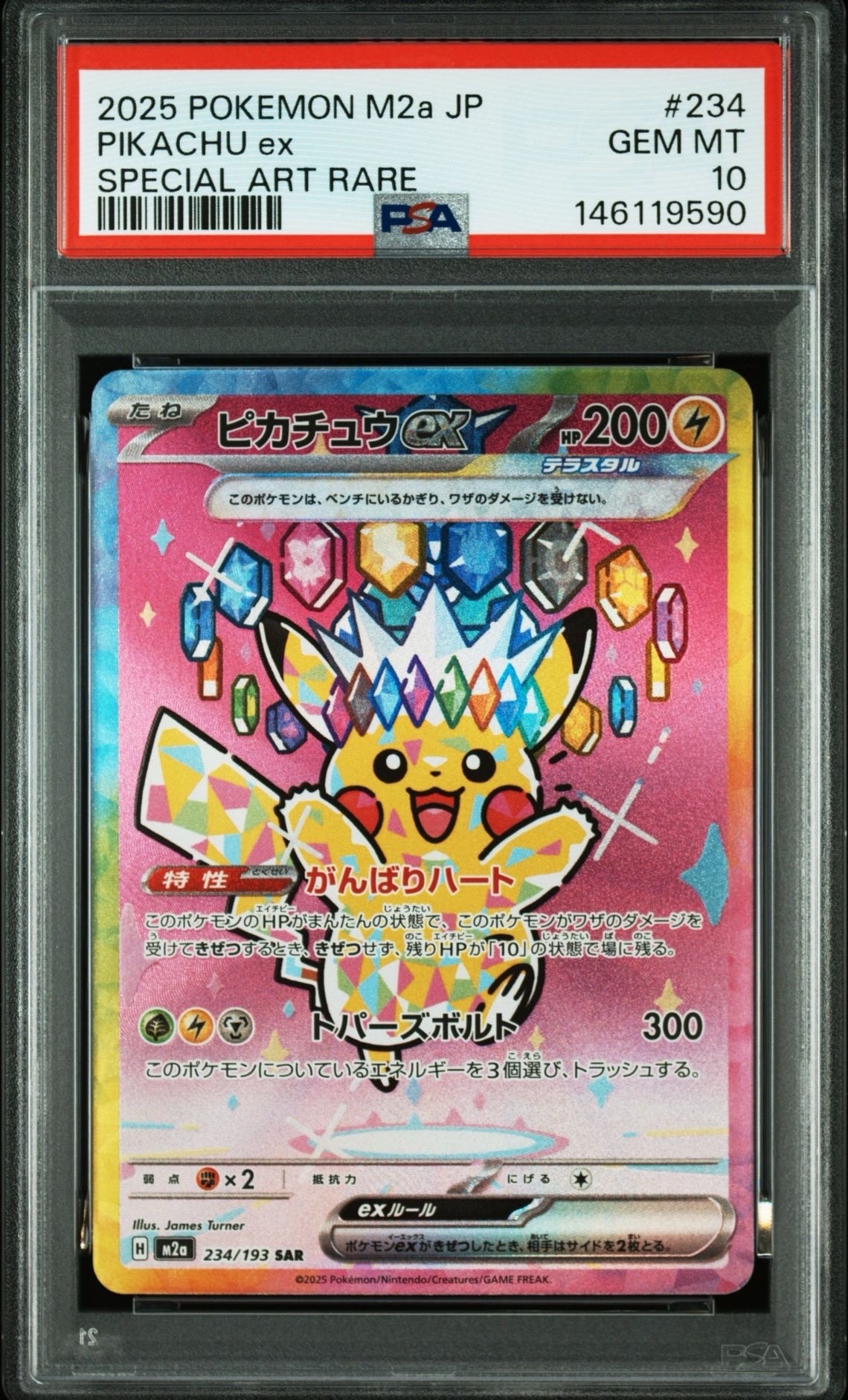 名探偵ピカチュウ: プロモ [SV-P 098](プロモーションカード「SV-P