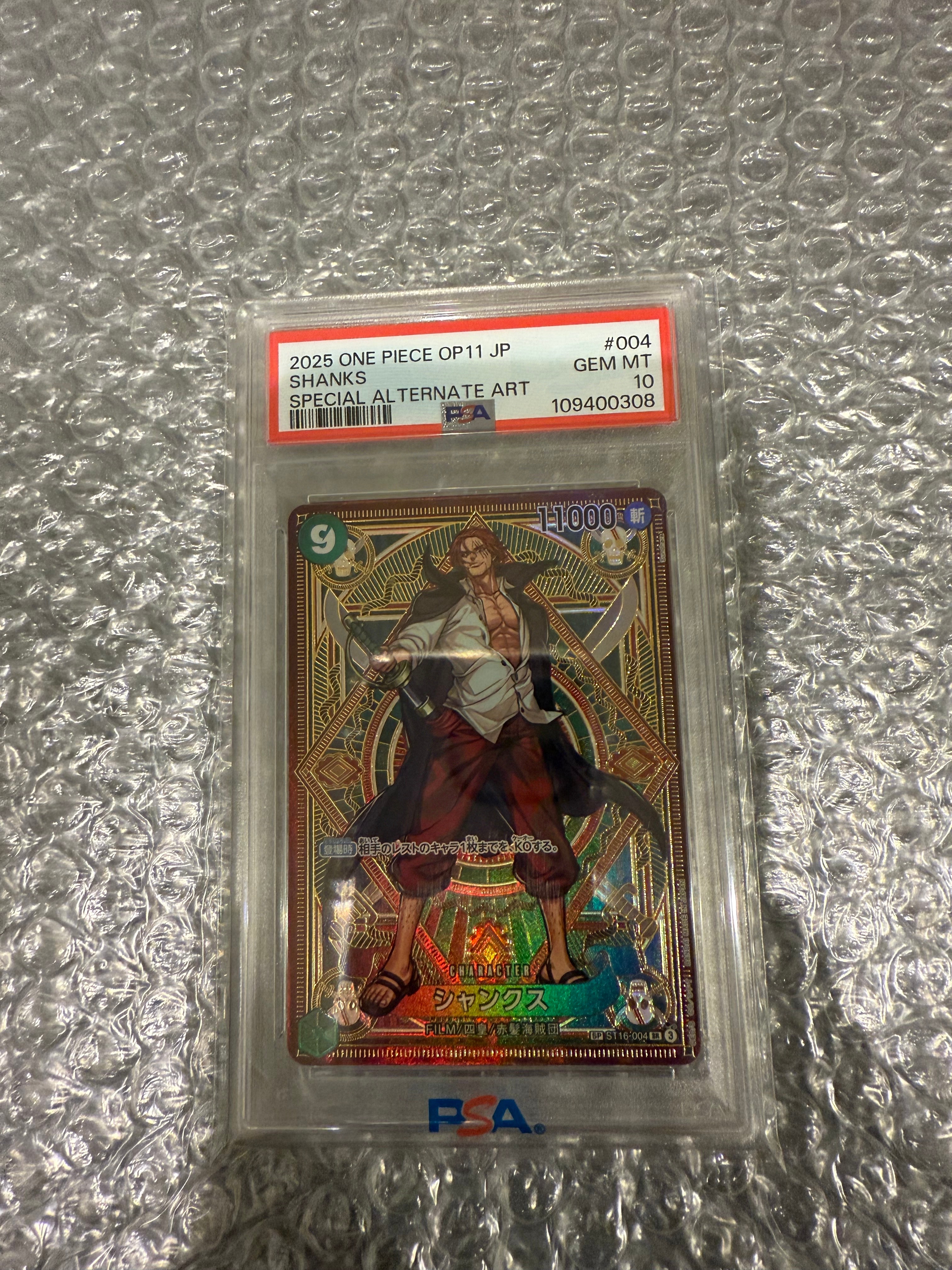 シャンクス SR-SPC [ST16-004](ブースターパック「神速の拳」)