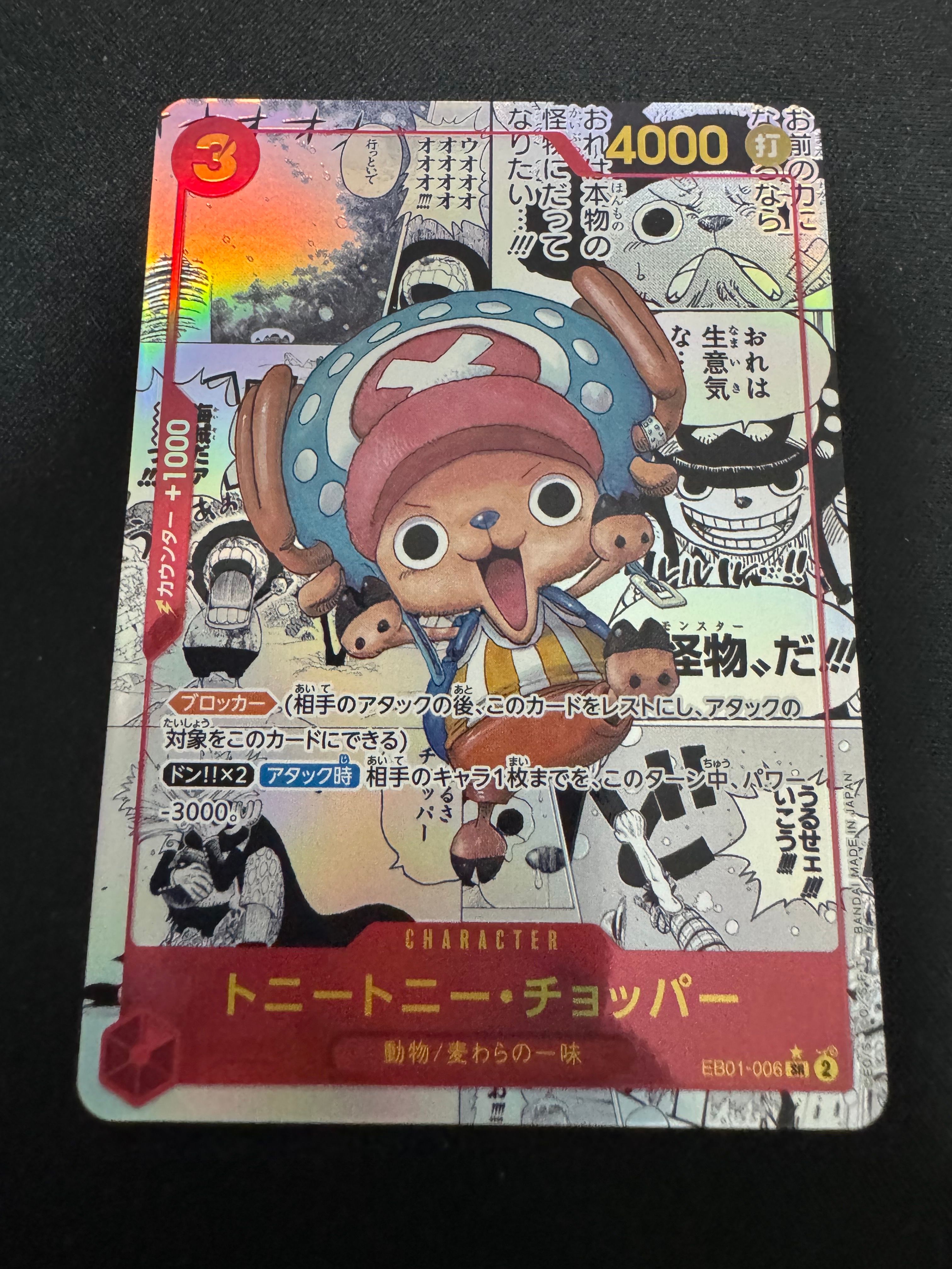 トニートニー・チョッパー SR-SP (コミパラ) :カウンター +1000文字白色 [EB01-006](エクストラブースター「メモリアルコレクション」)