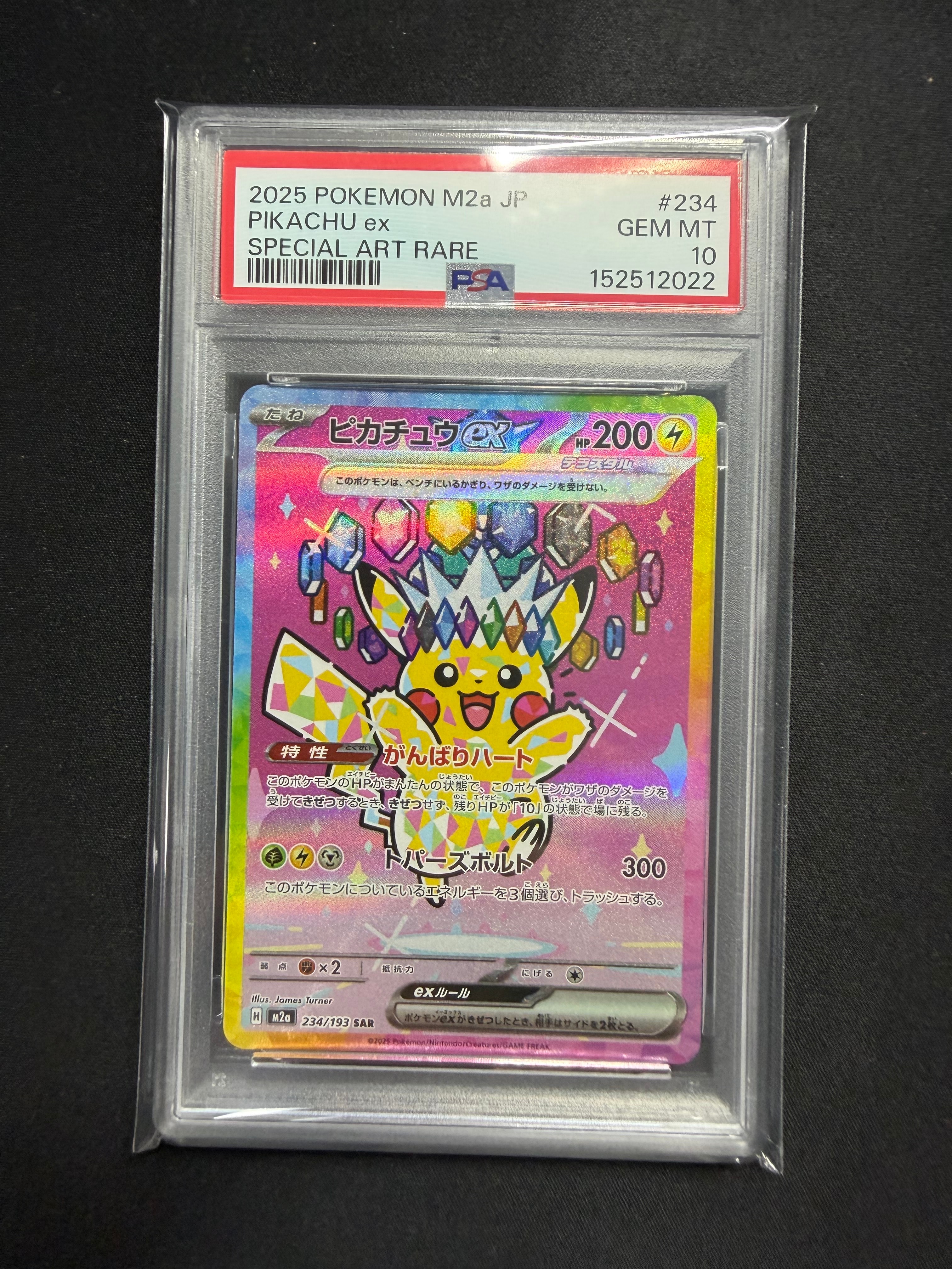 桜アフロのピカチュウ: プロモ[SM-P 211](プロモーションカード「SM-P