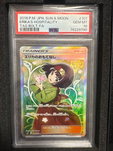 g*i様 psa10 エリカのおもてなし SR SM9 タッグボルト 107/0 エリカの g*i様 psa10 エリカのおもてなし SR SM9 タッグボルト 107/0 エリカの