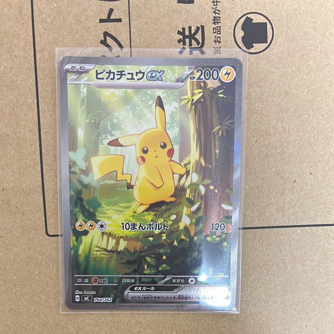 ピカチュウex SAR仕様 [MC 764/742](スタートデッキ100「バトルコレクション」)