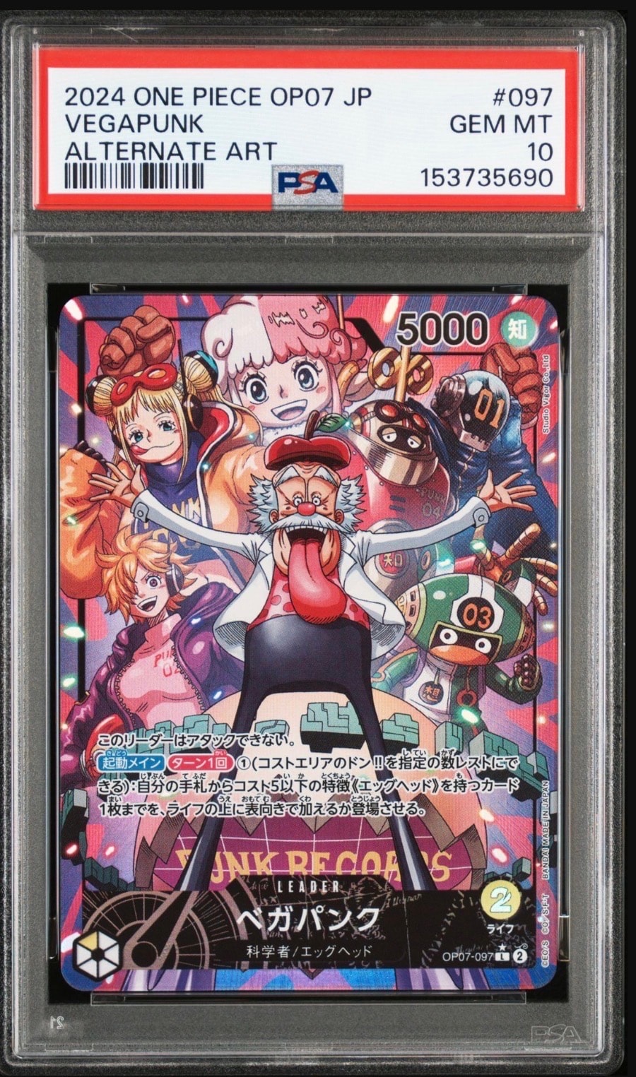 ベガパンク L-P [OP07-097] (ブースターパック 500年後の未来)