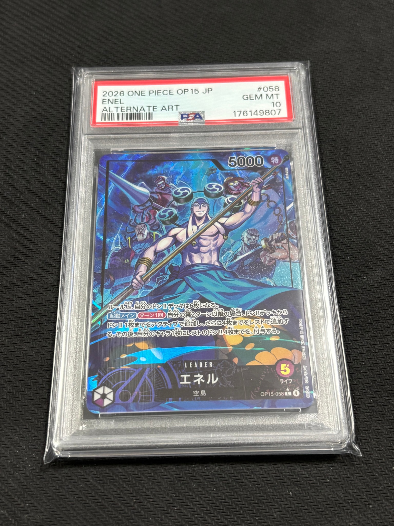 PSA10】エネル L-P [OP-15-058](ブースターパック「神の島の冒険」) 1