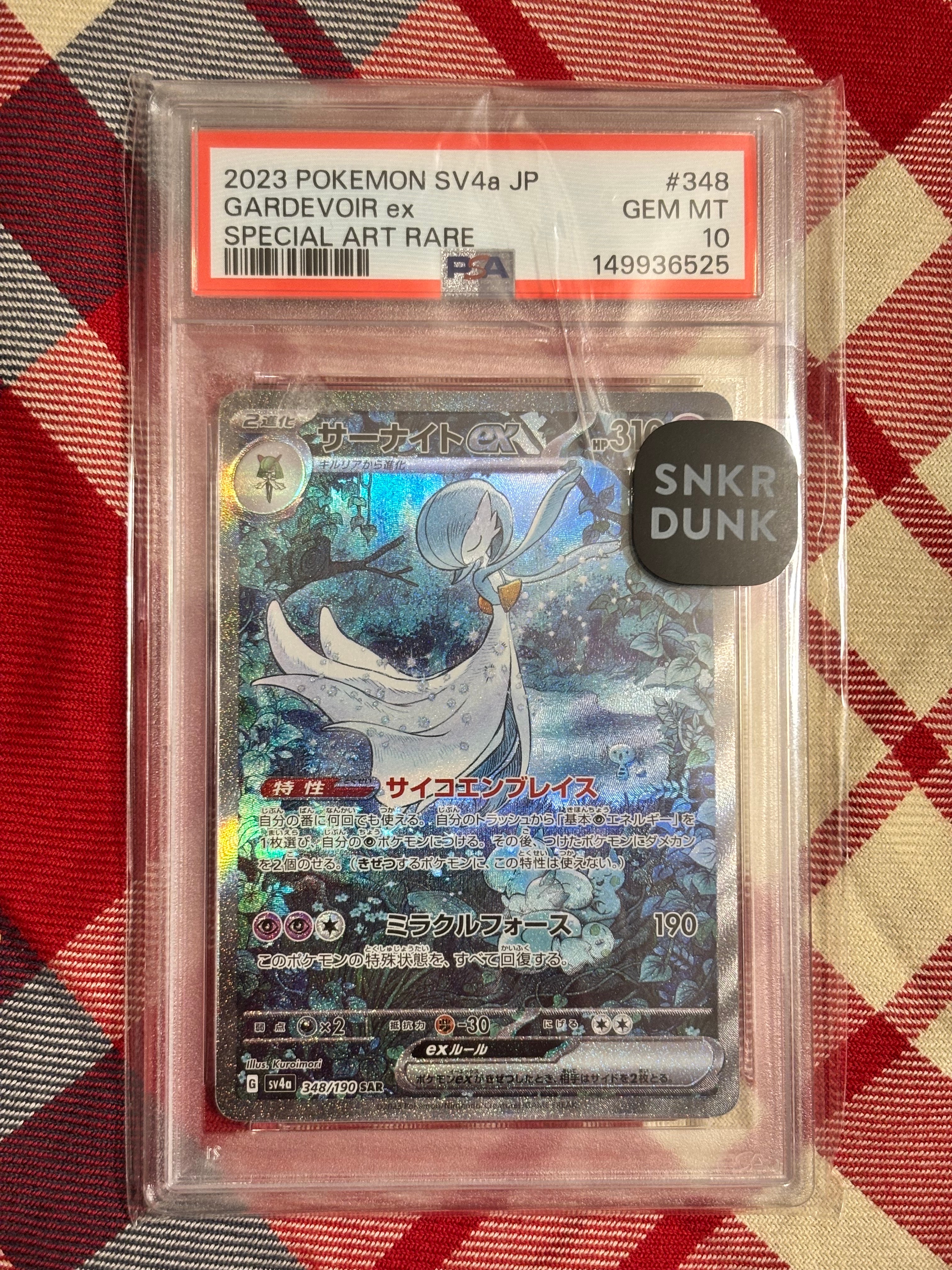 Gardevoir ex SAR [SV4a 348/190](High Class Pack "Shiny Treasure ex")