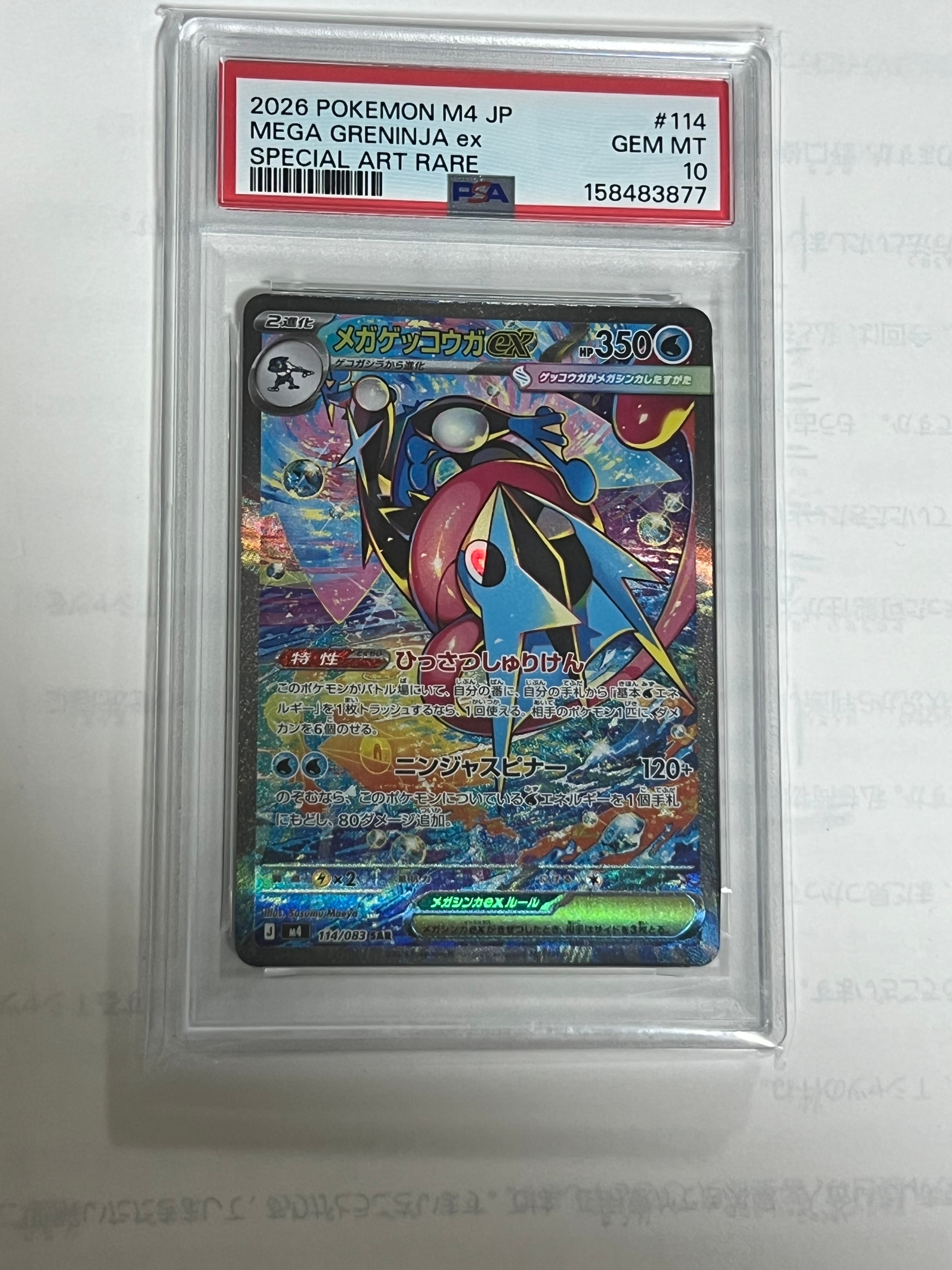 PSA10】レックウザ [M2a 127/193](ハイクラスパック「MEGAドリームex
