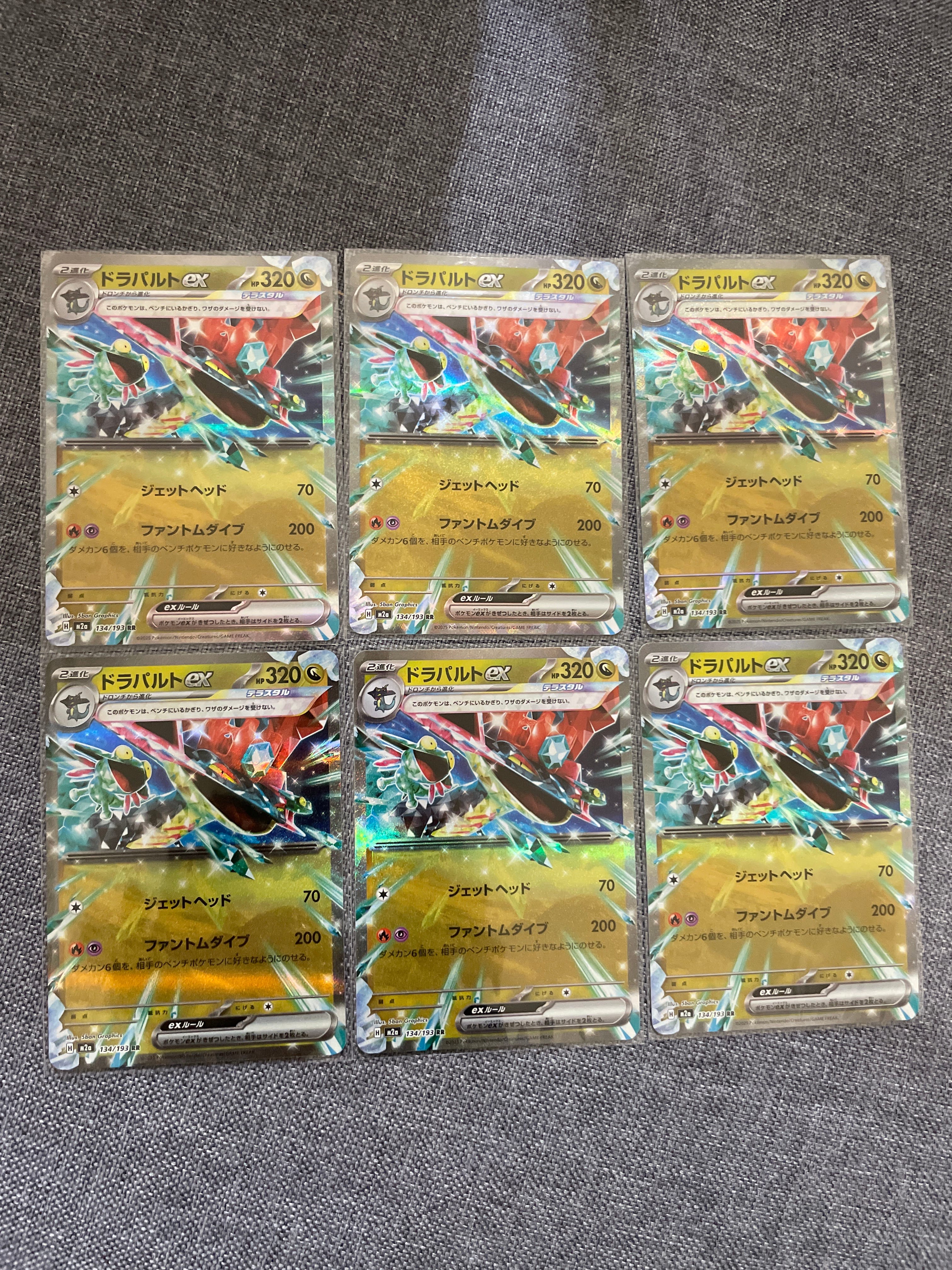 ドラパルトex RR [M2a 134/193](ハイクラスパック「MEGAドリームex」)