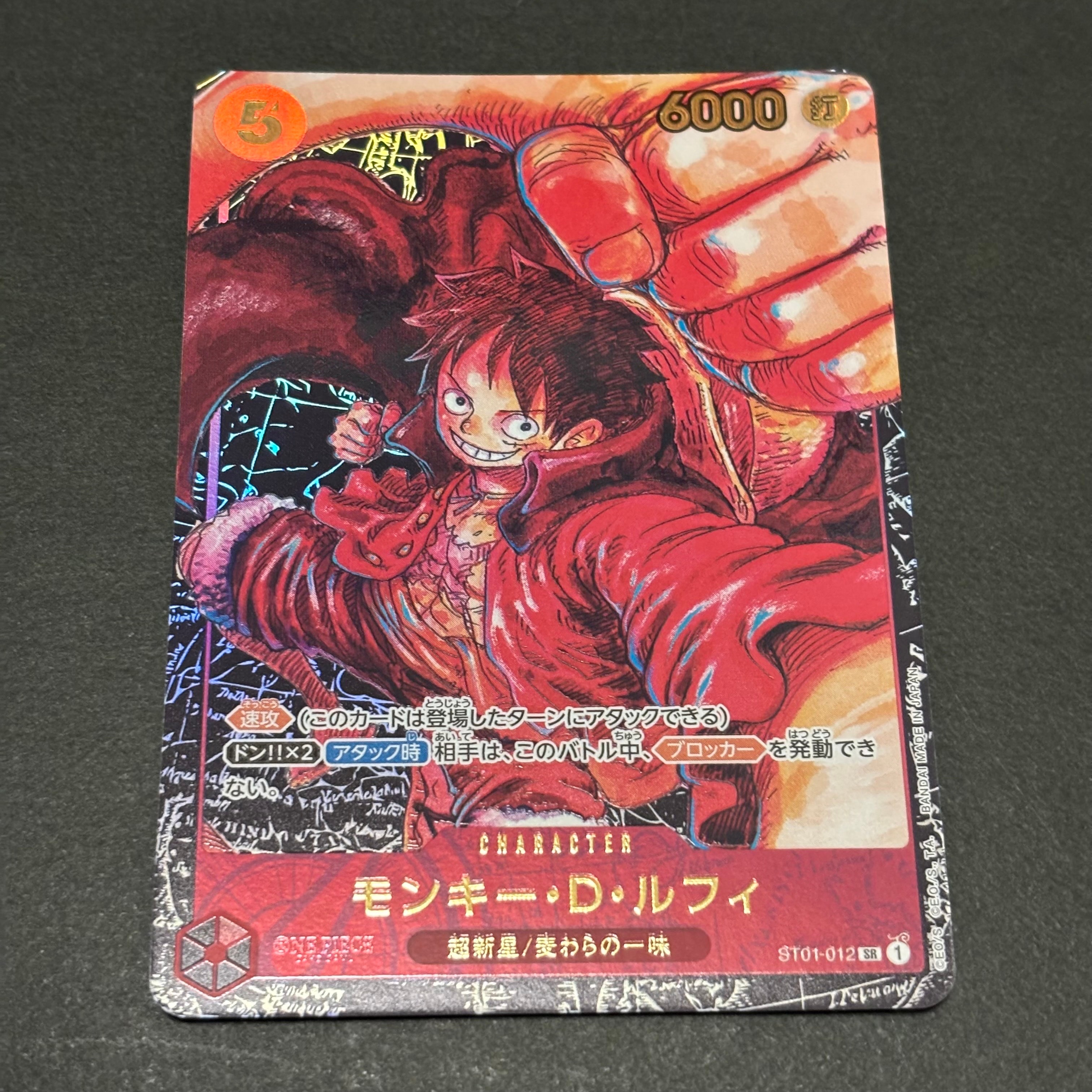 PSA10】モンキー・D・ルフィ SR [ST01-012](プロモーションカード