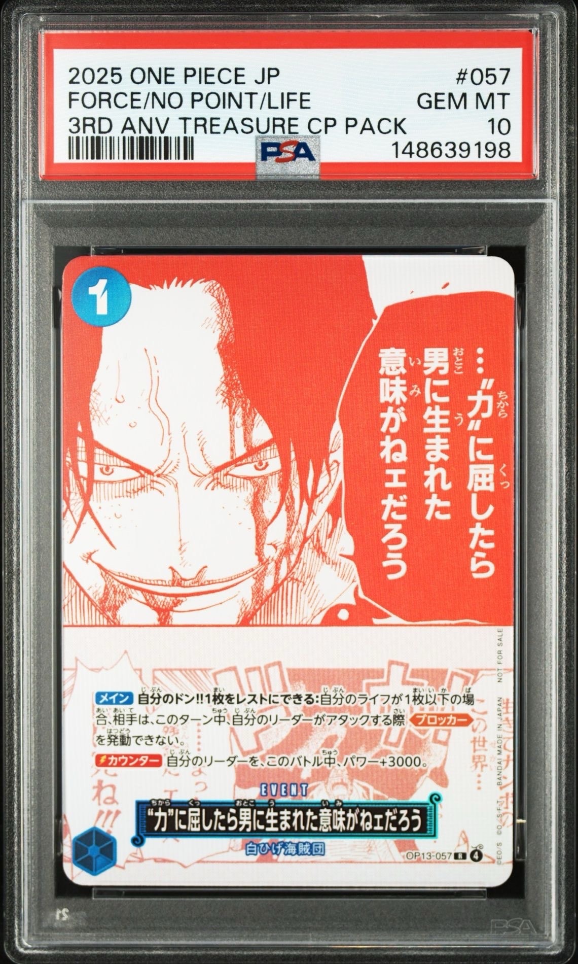 “力”に屈したら男に生まれた意味がねェだろう R [OP13-057](プロモーションカード「3周年!ワンピースカードトレジャーキャンペーン」)