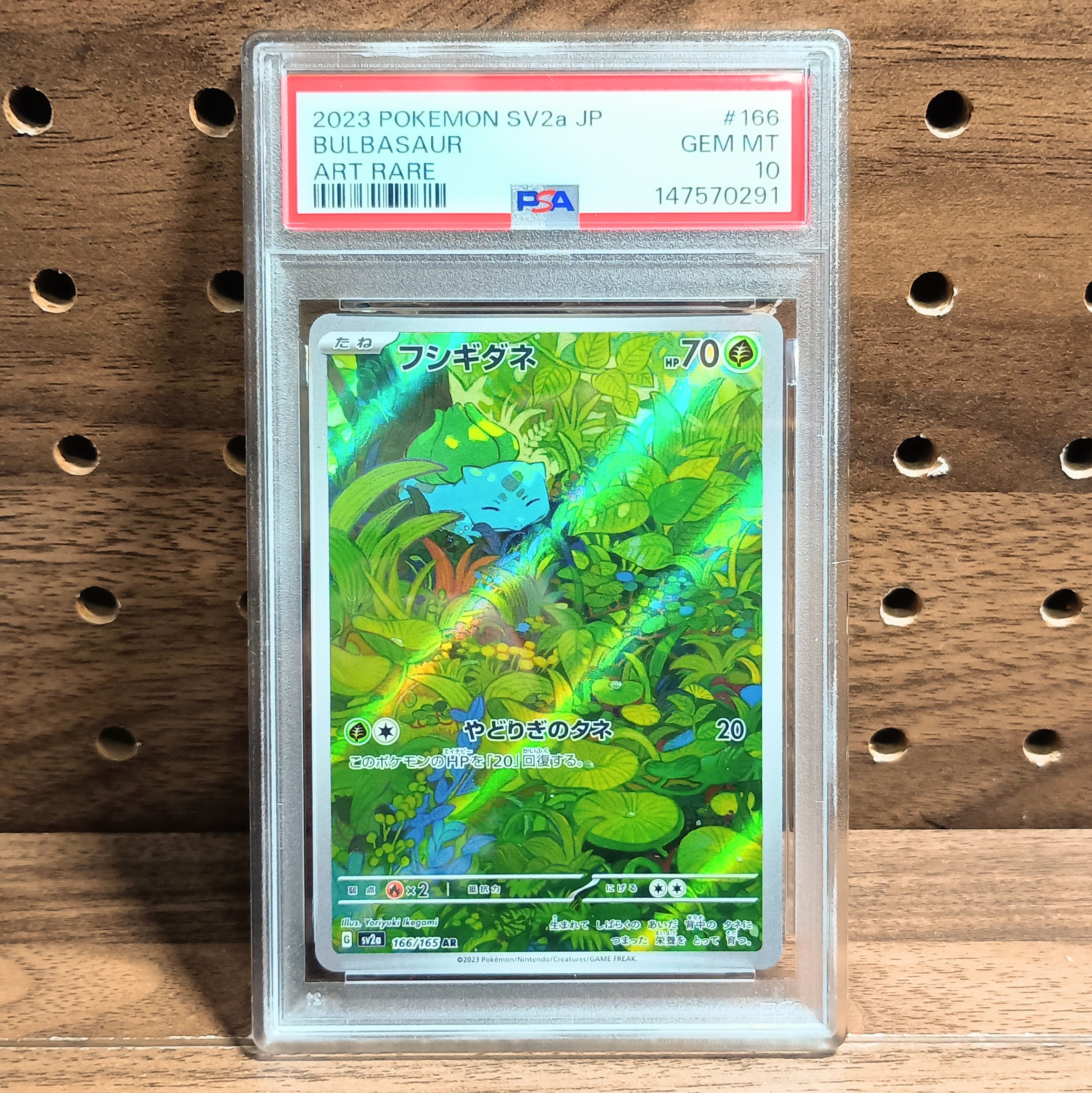 PSA10】フシギダネ AR[SV2a 166/165](強化拡張パック「ポケモンカード