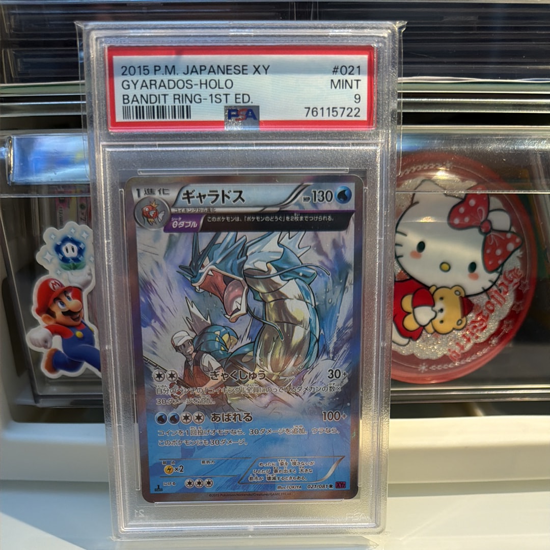 PSA10】ギャラドス R [XY7 021/081](拡張パック「バンデットリング