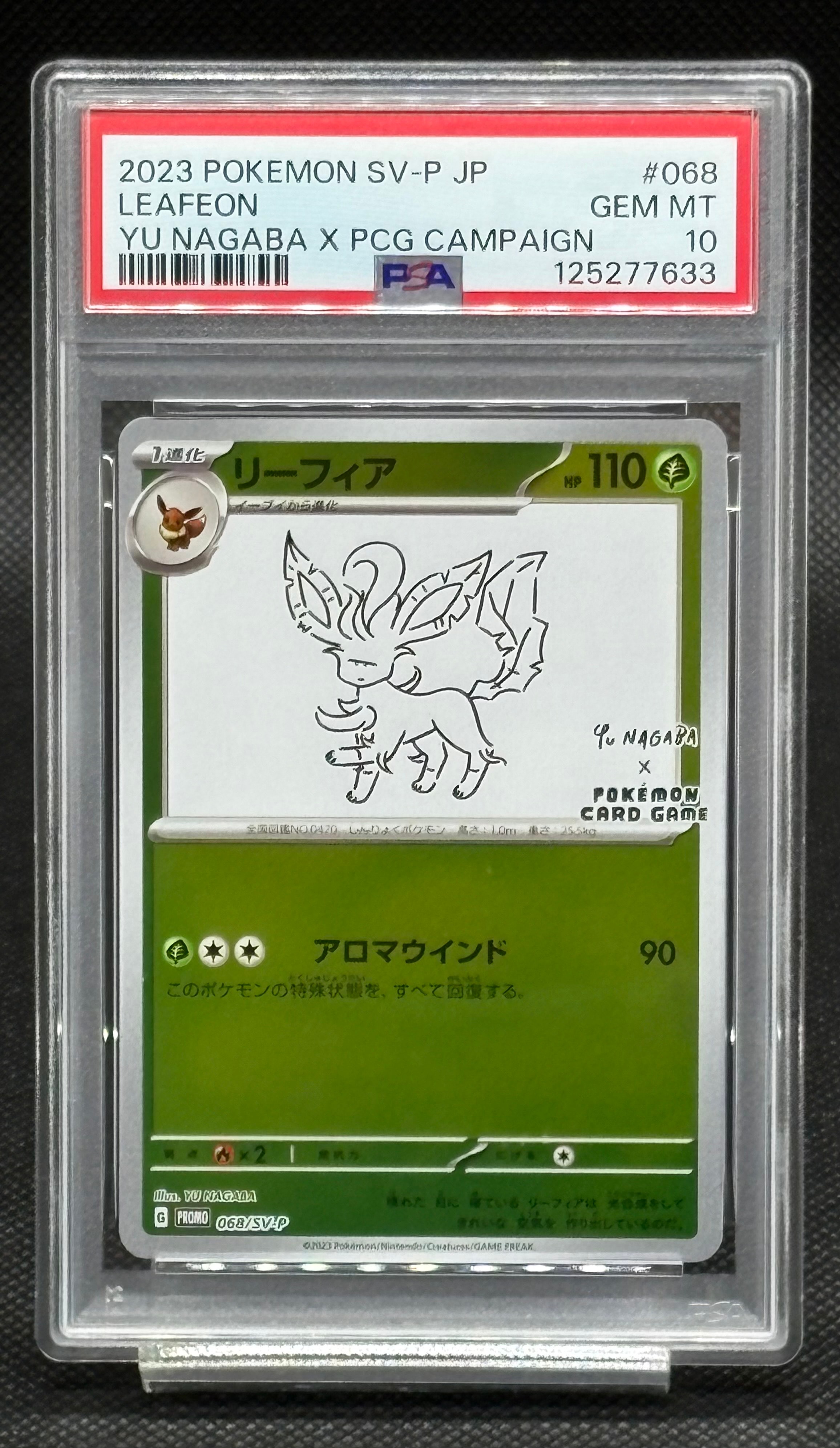 リーフィア: プロモ [SV-P 068](「YU NAGABA×ポケモンカードゲーム」プロモーションカード「SV-P」)