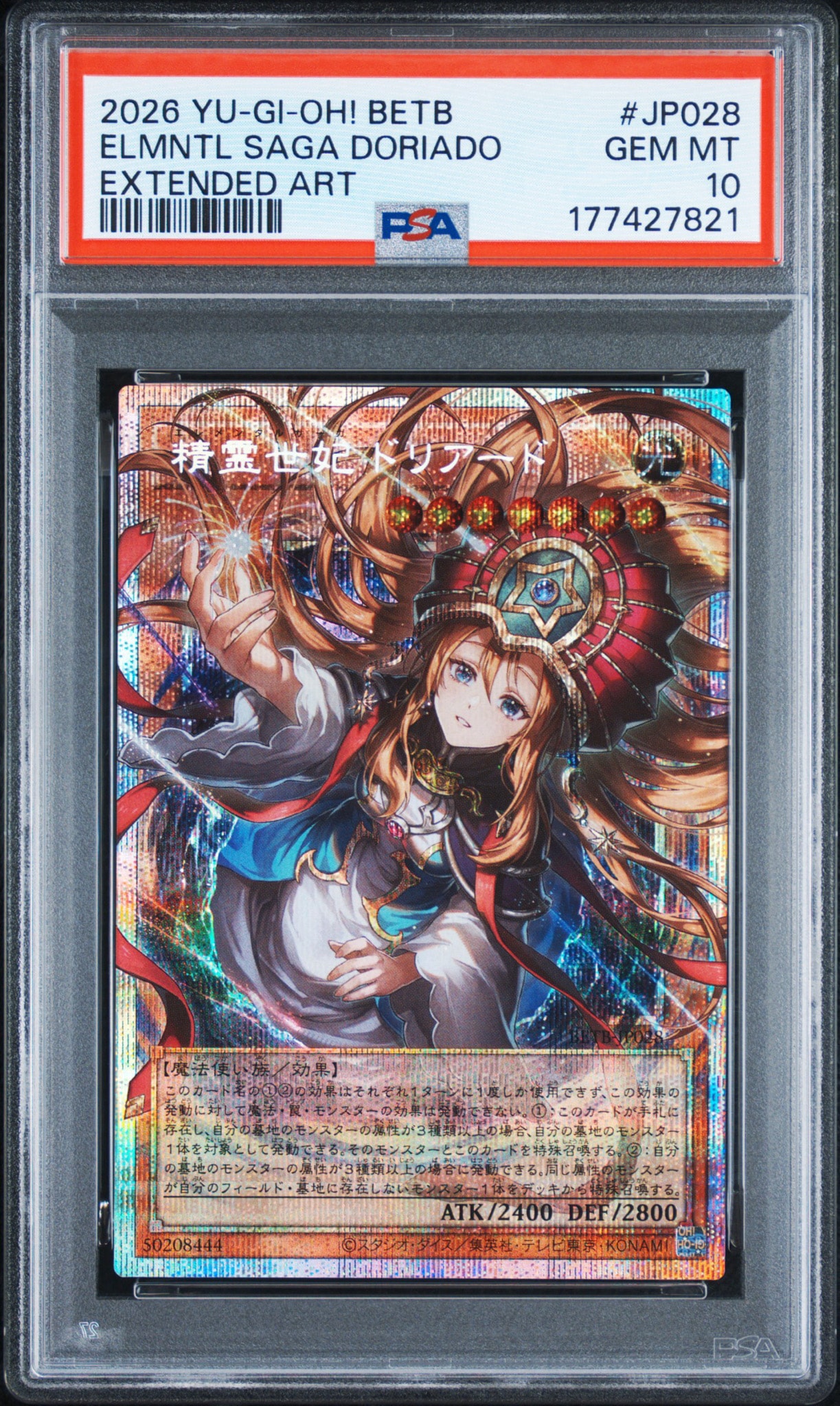 精霊世妃 ドリアード PSE :オーバーフレーム [BETB-JP028](基本パック「ビヨンド・ザ・ブレイブ」)