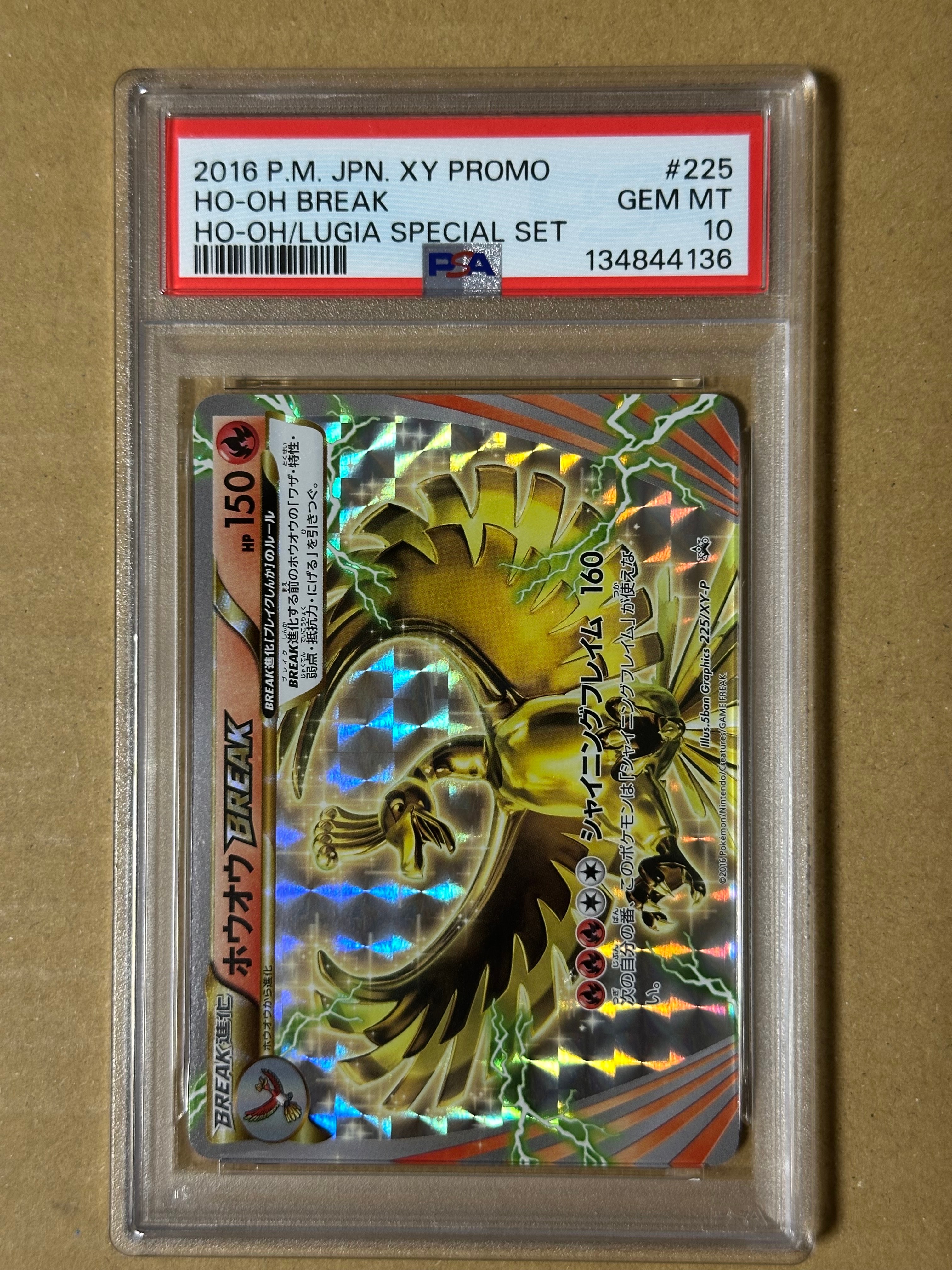 PSA10】ホウオウBREAK P [XY-P 225](スペシャルセット「ホウオウ+