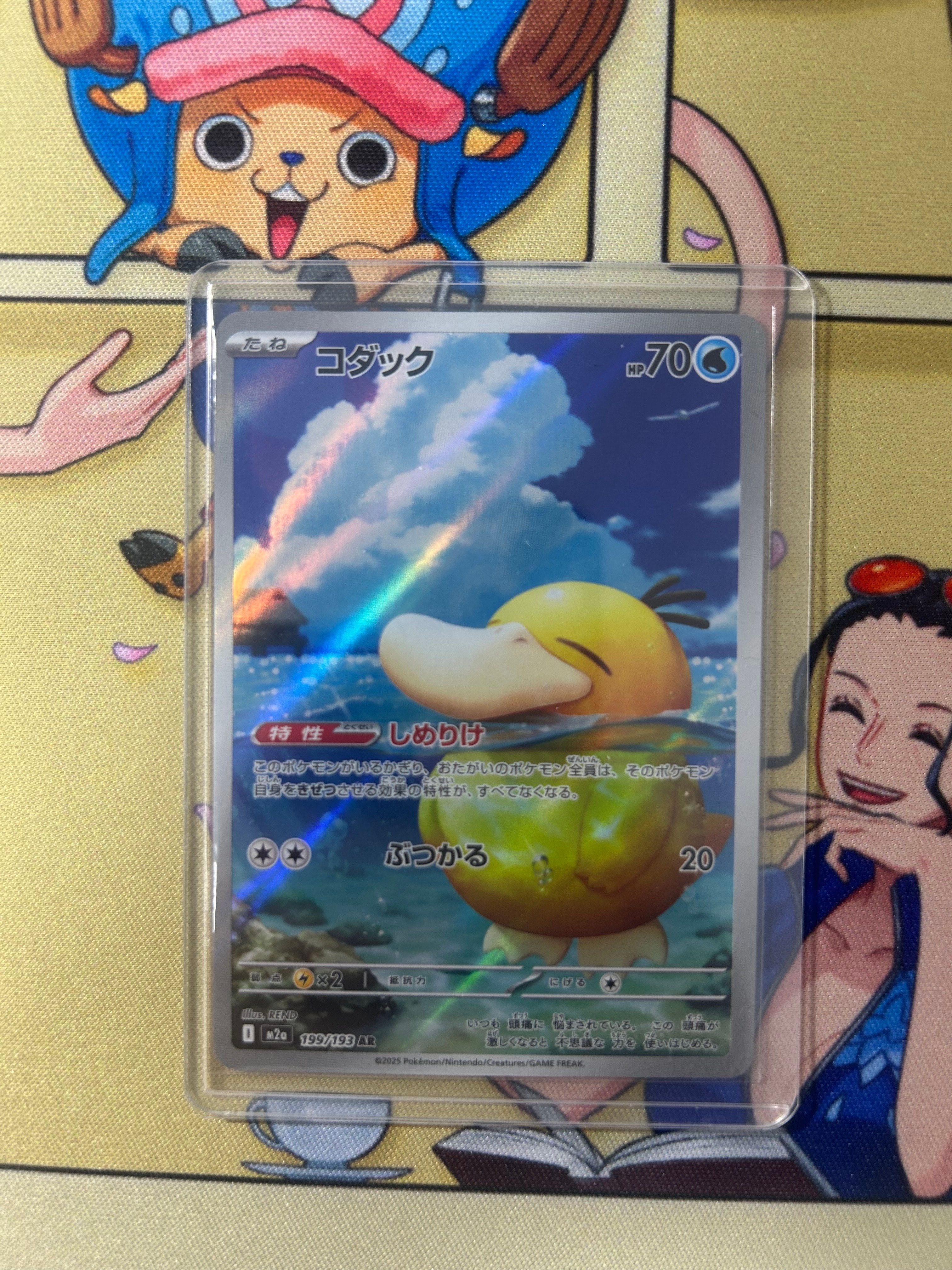 コダック AR [M2a 199/193](ハイクラスパック「MEGAドリームex」)