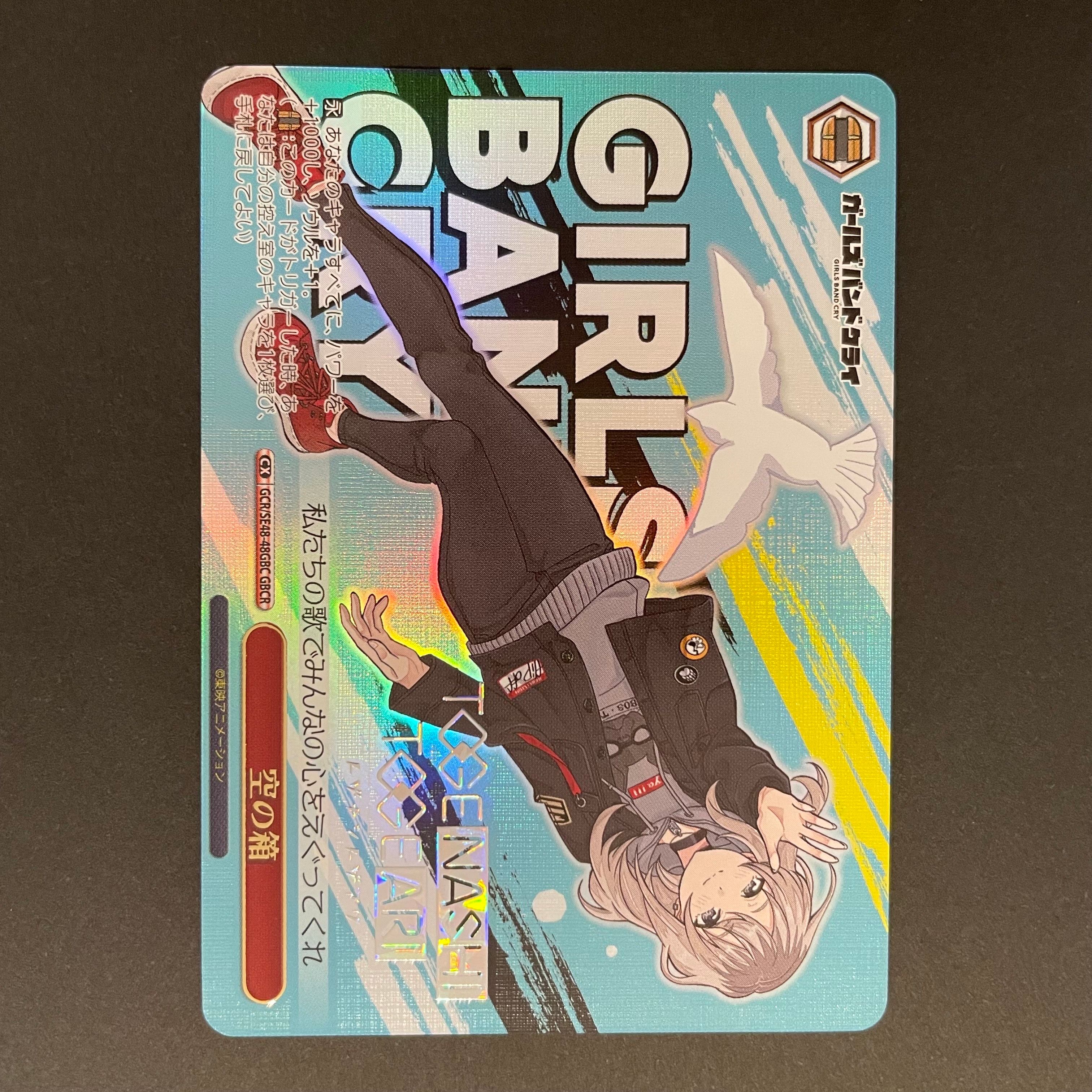 空の箱 GBCR [GCR/SE48-48GBC](プレミアムブースター「ガールズバンドクライ」)