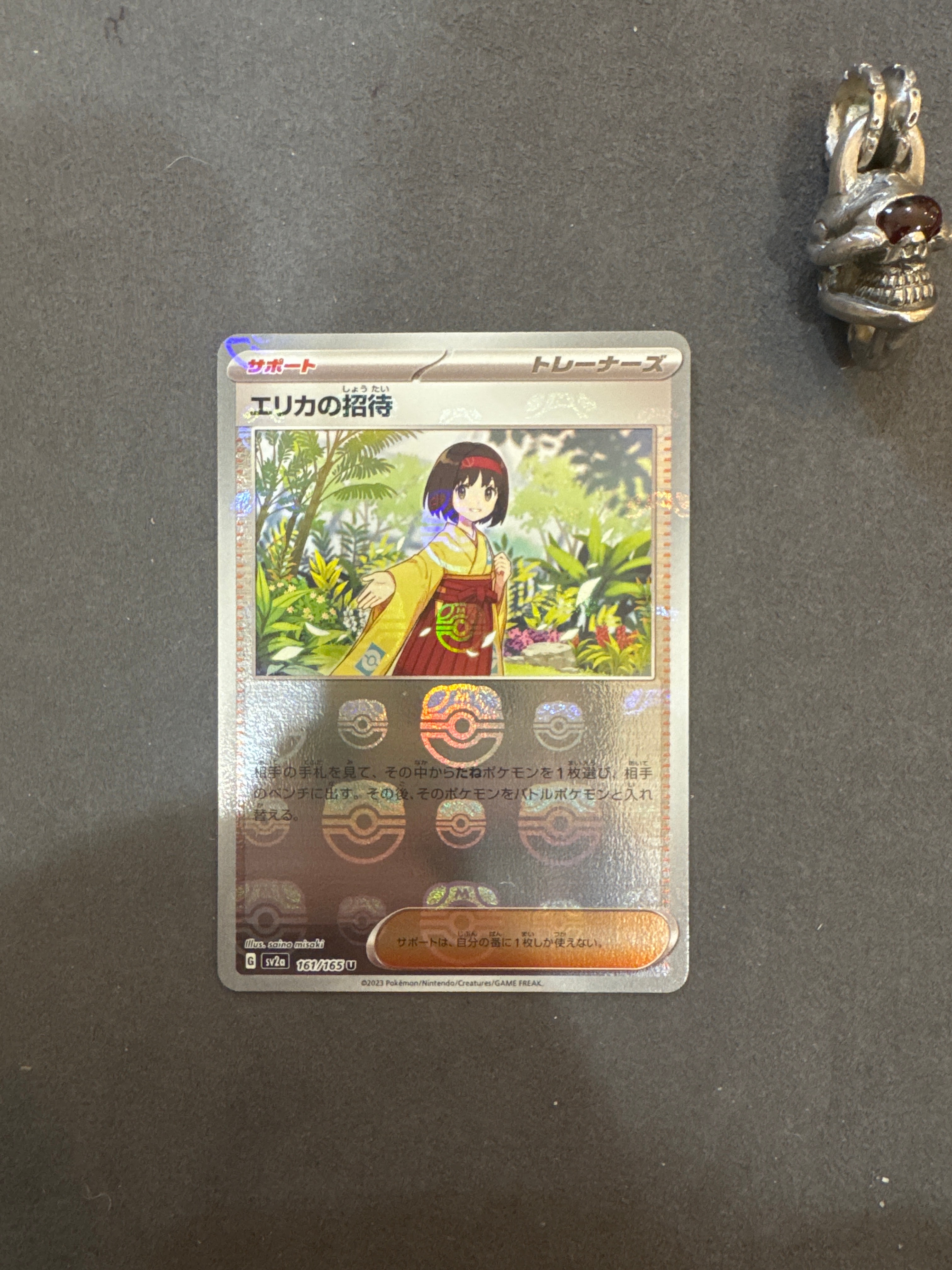エリカの招待 U: マスターボールミラー[SV2a 161/165](強化拡張パック「ポケモンカード151」)