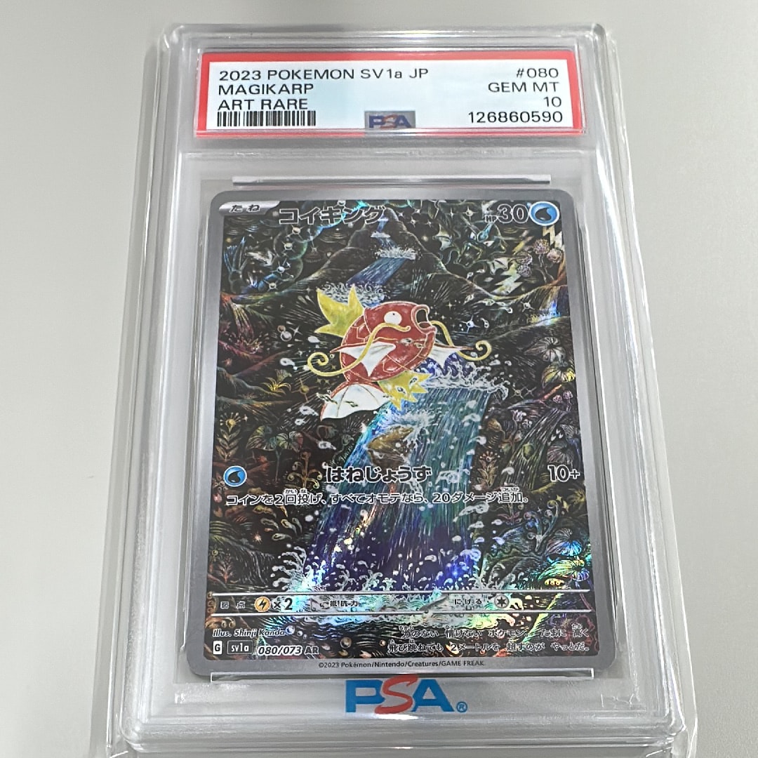 コイキング AR[SV1a 080/073](スカーレット&バイオレット 拡張パック「トリプレットビート」)