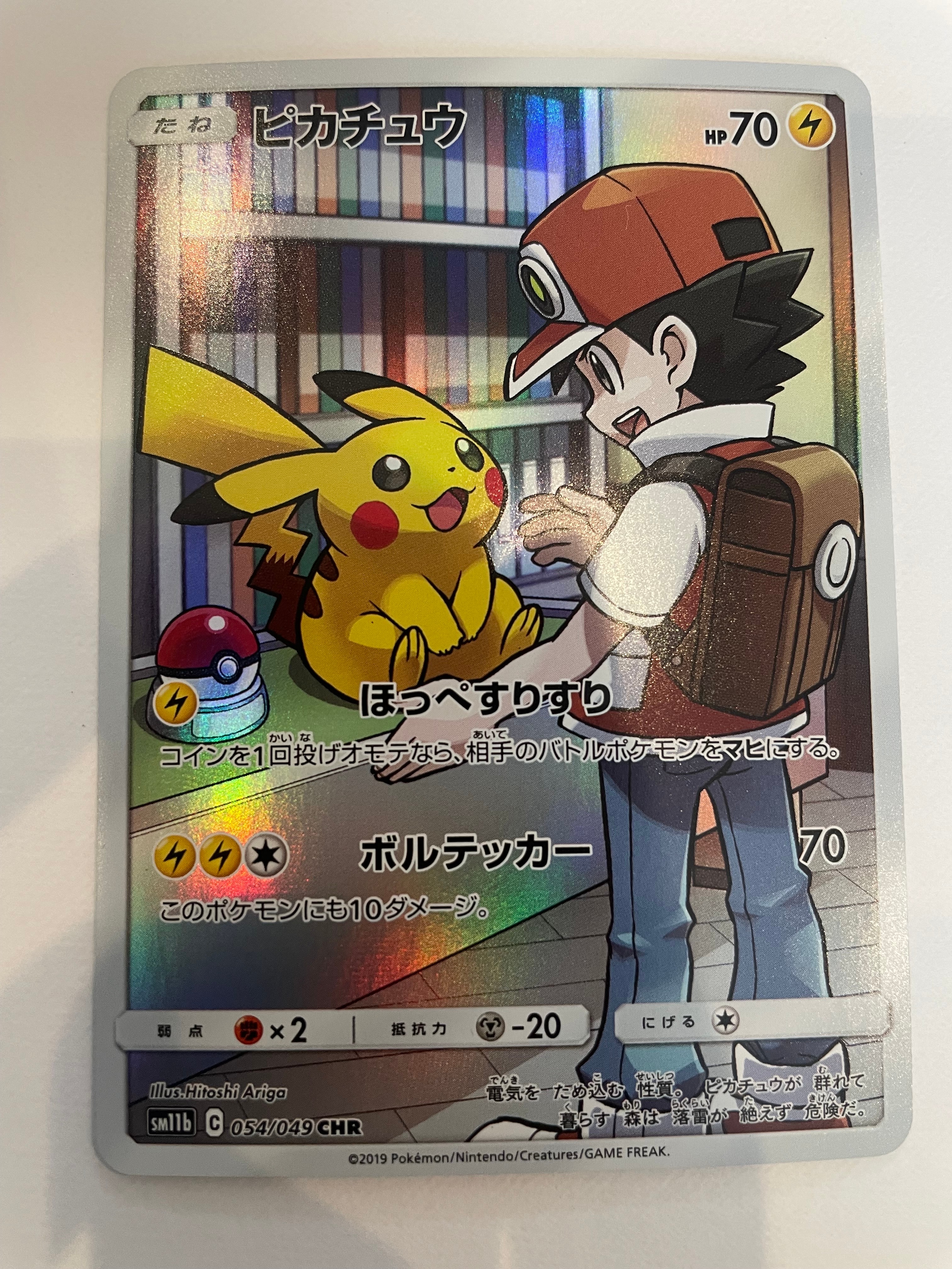 ピカチュウ CHR[sm11b 054/049](強化拡張パック「ドリームリーグ」)