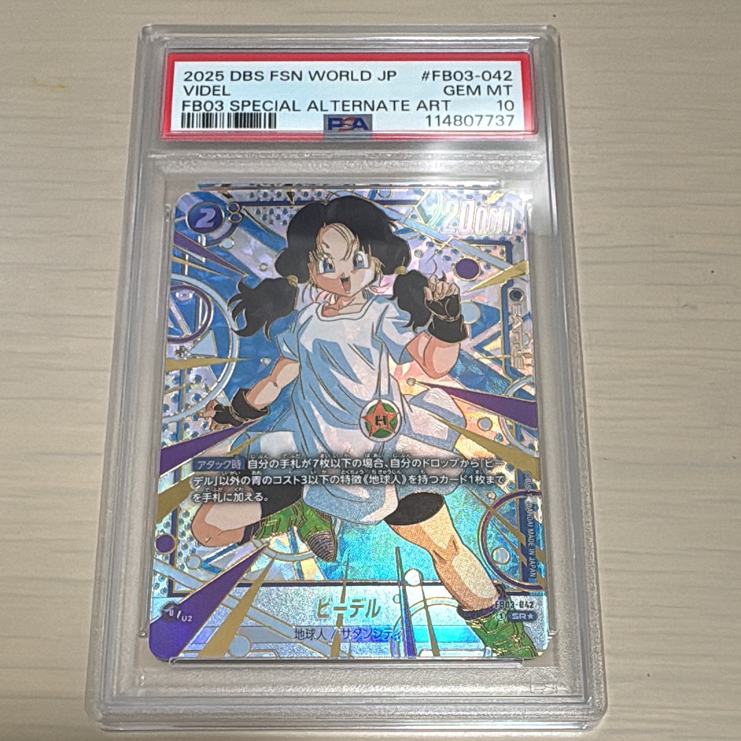 PSA10】ビーデル SR☆ [FB03-042](フュージョンワールド「未知なる冒険