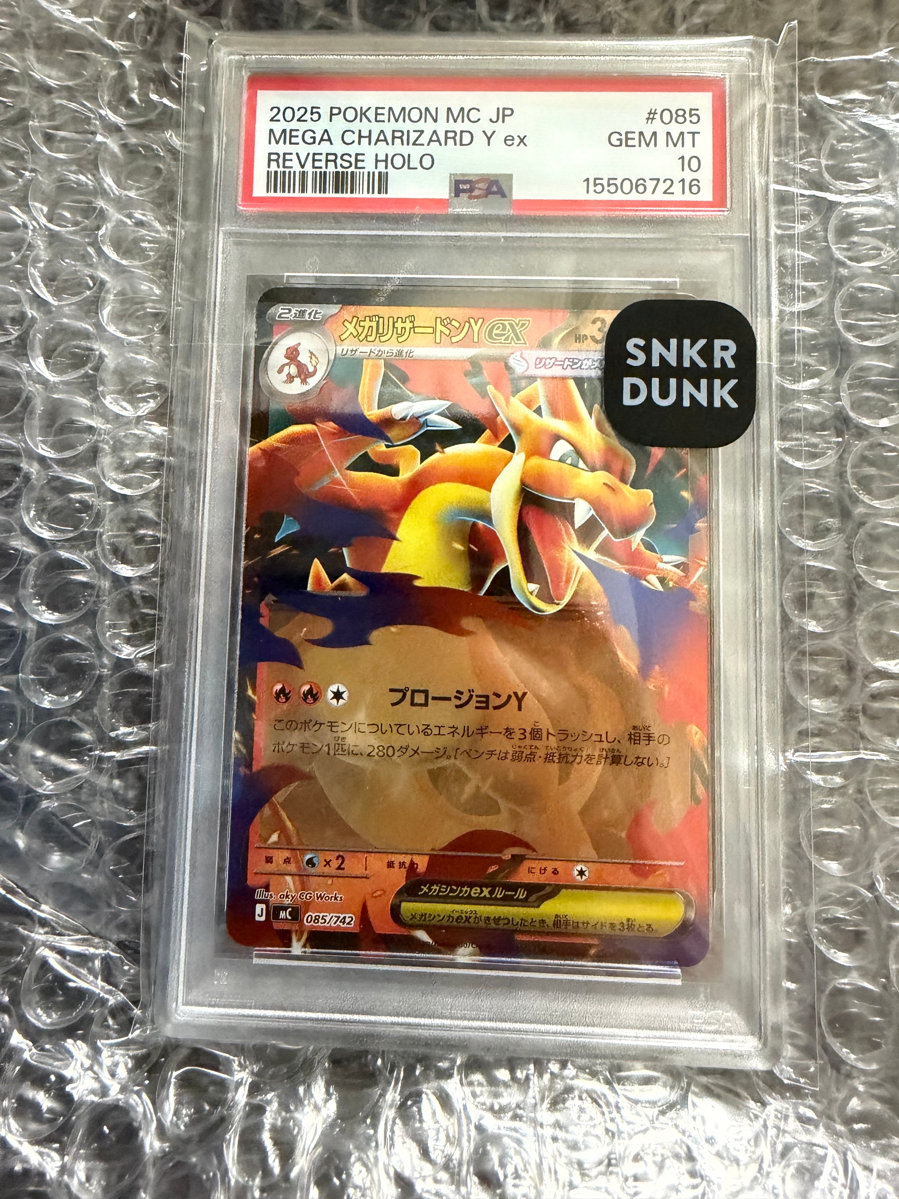 メガリザードンYex :ミラー [MC 085/742](スタートデッキ100「バトルコレクション」)