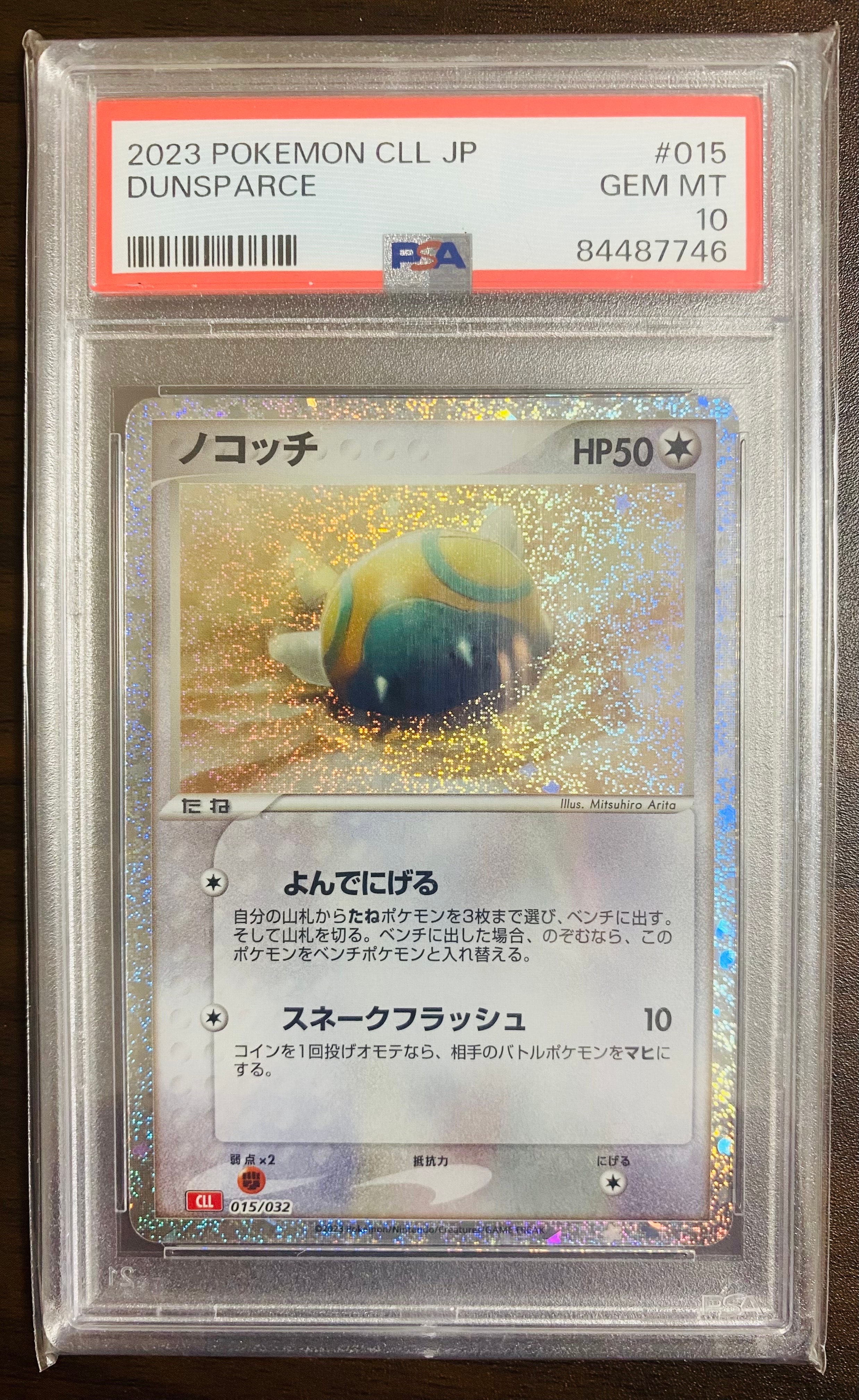 ノコッチ [CLL 015/032](ポケモンカードゲーム Classic)