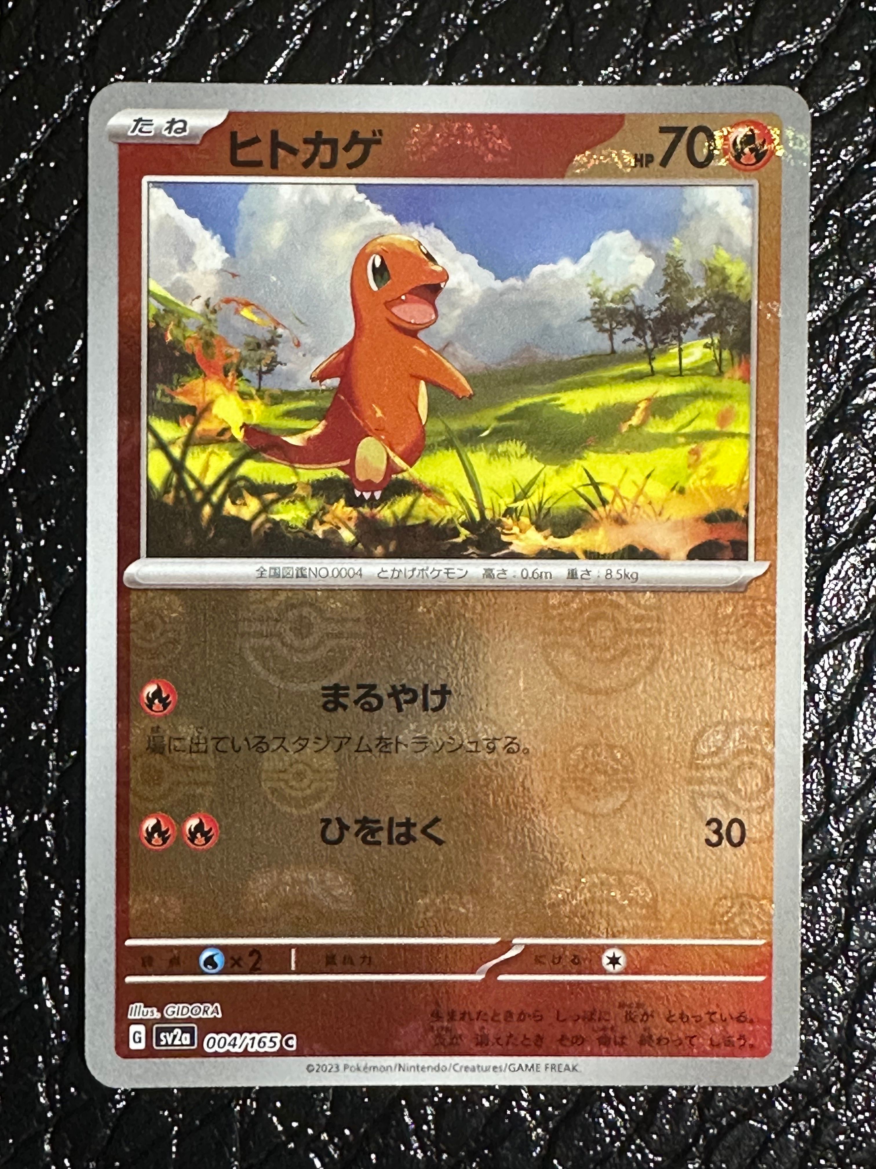 ヒトカゲ C: マスターボールミラー[SV2a 004/165](強化拡張パック「ポケモンカード151」)