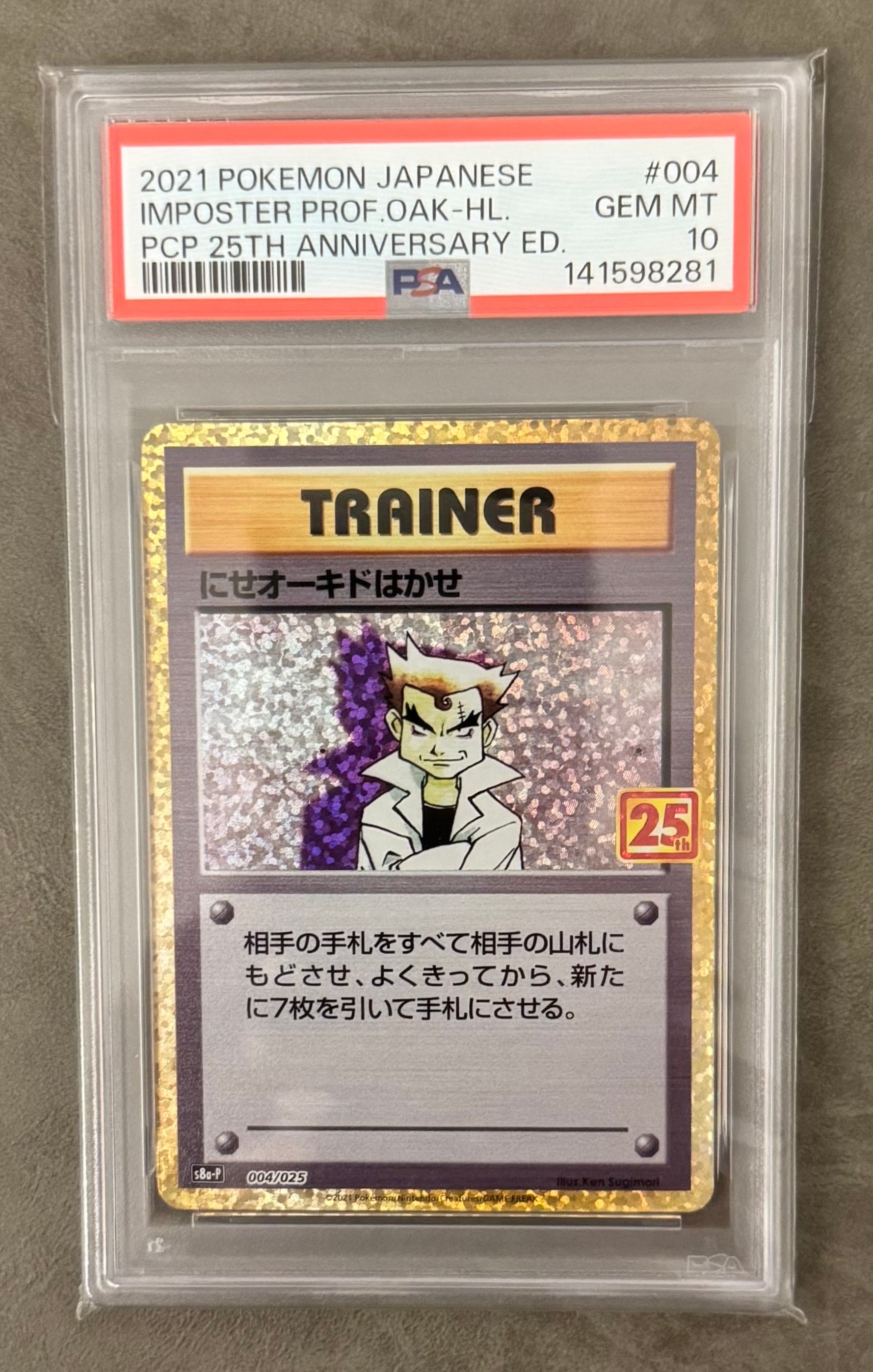 エンテイ☆ ◇: 1ED[PCG4 019/106](拡張パック「金の空、銀の海」)の