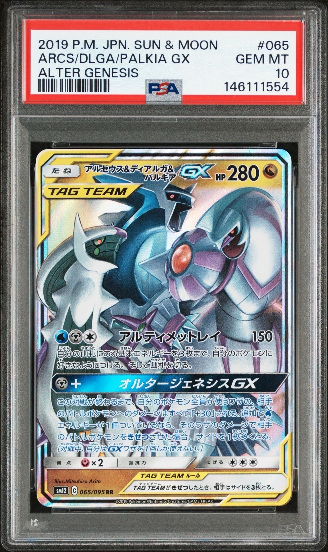 カイ SAR[s12a 236/172](ハイクラスパック「VSTARユニバース」)の新品