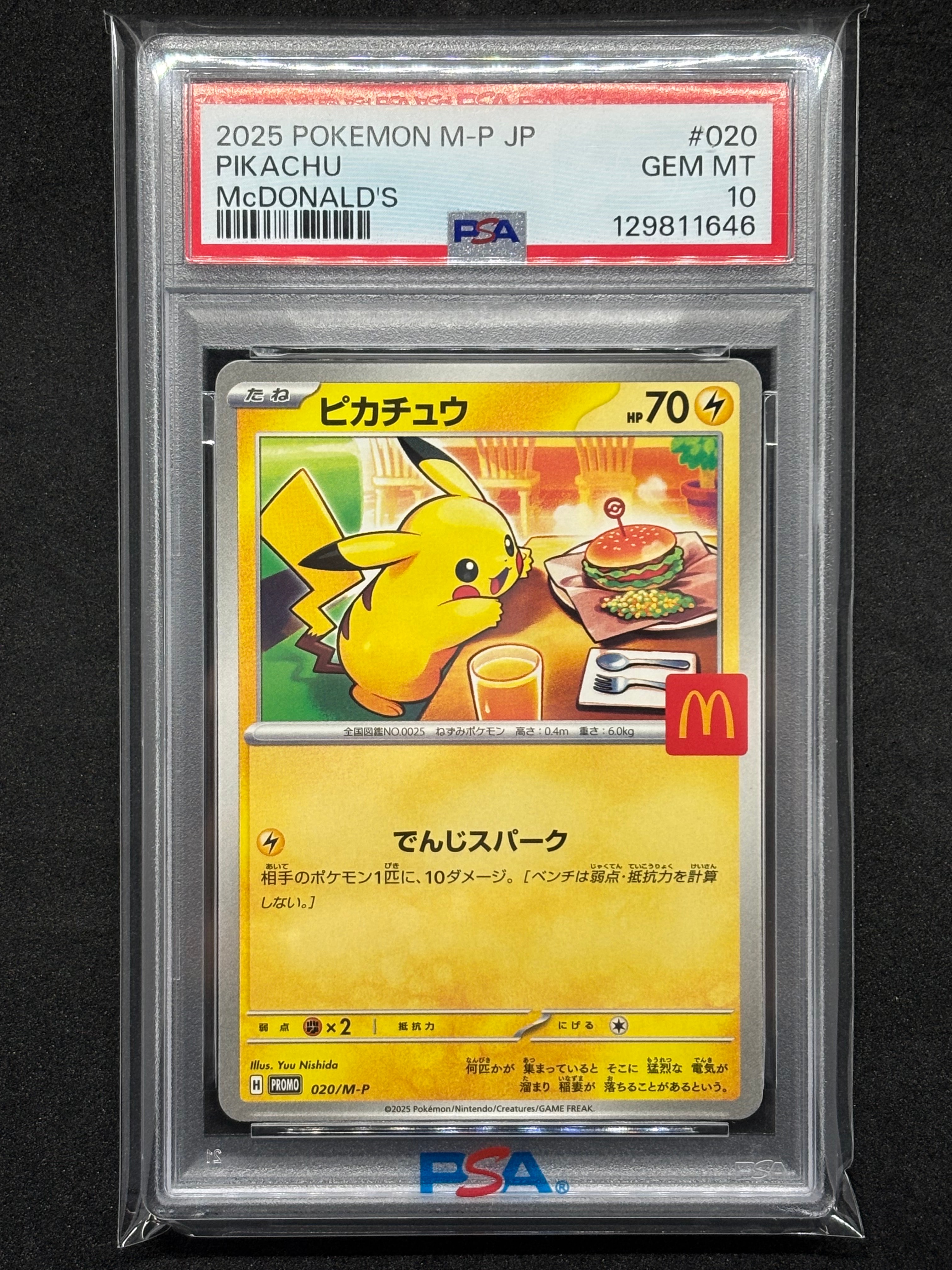 ピカチュウ P [M-P 020](プロモカードパック「マクドナルド ハッピーセット2025」)