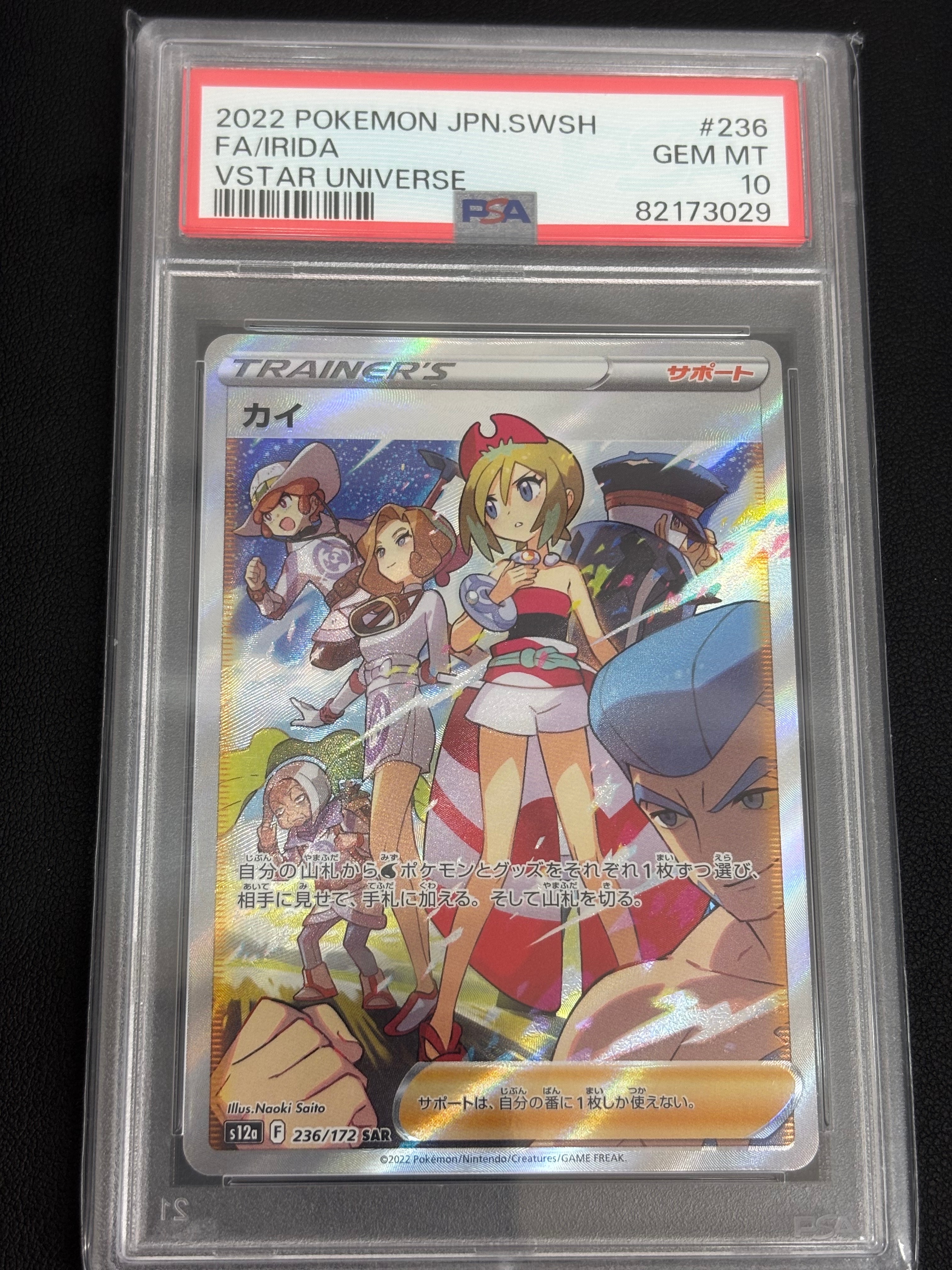 カイ SAR S12a VSTARユニバース 236/172 カイ (SAR) {236/172} [S12a/VSTARユニバース] [SS] - magi通販