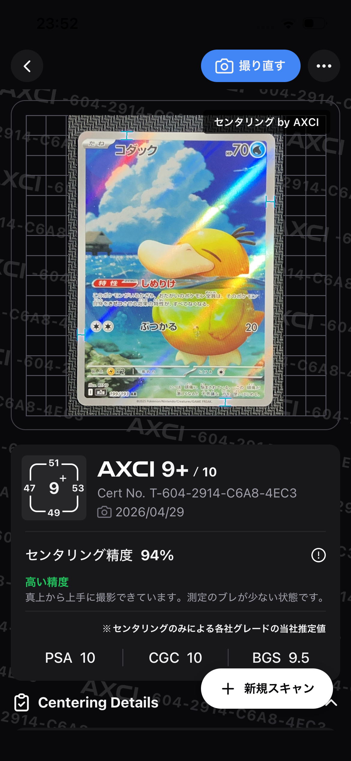 コダック AR [M2a 199/193](ハイクラスパック「MEGAドリームex」)
