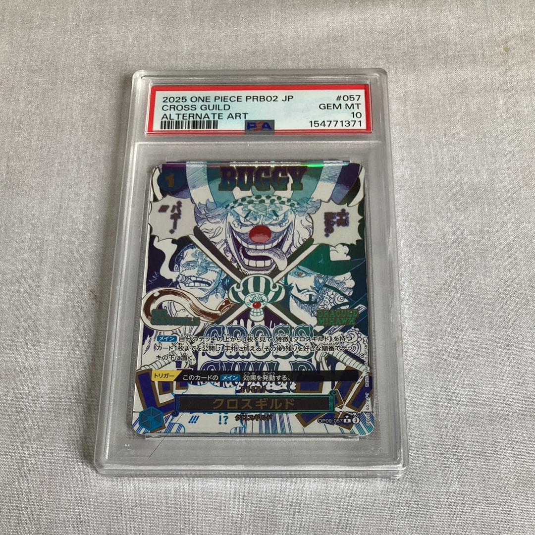 Cross Guild R-P [OP09-057](Premium Booster "One Piece Card The Best vol.2")