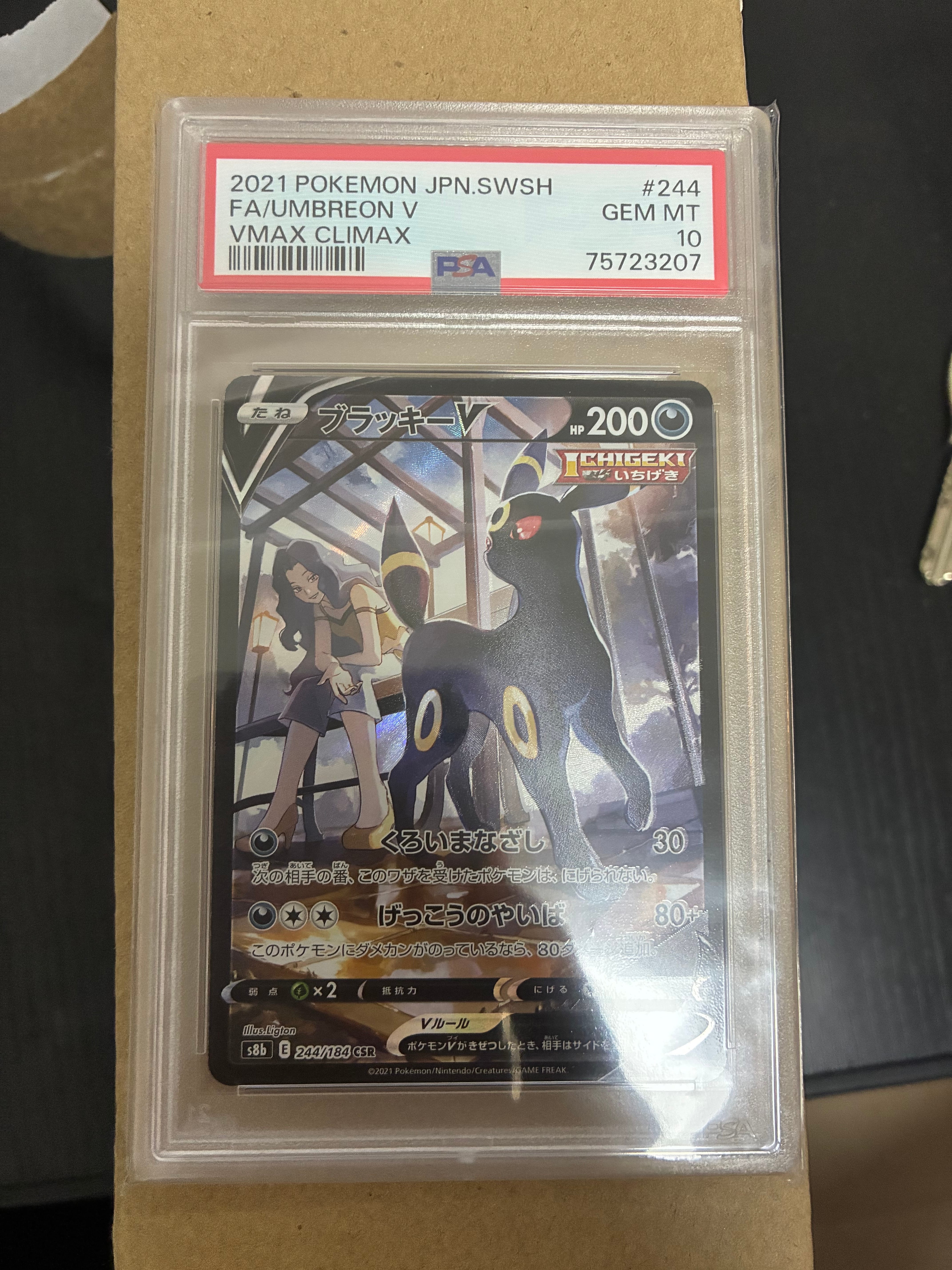 PSA10】ブラッキーV CSR[S8b 244/184](ハイクラスパック「VMAX