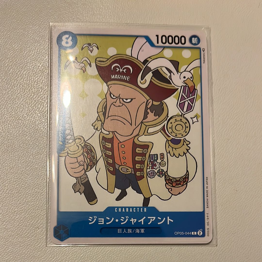 ジョン・ジャイアント C [OP05-044] (ブースターパック 新時代の主役)