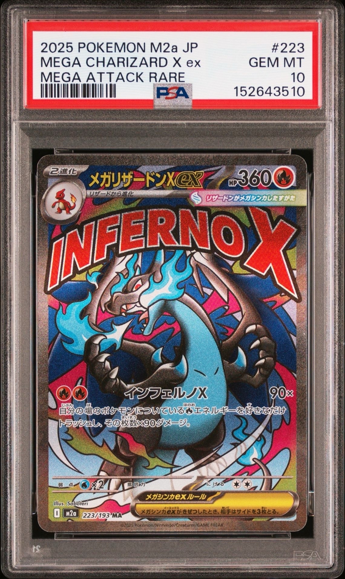 【PSA10】メガリザードンX ex MA #223 中国語箔押しエラー PSA10】メガリザードンXex MA :中国語箔押しエラー [M2a 223/193](ハイ