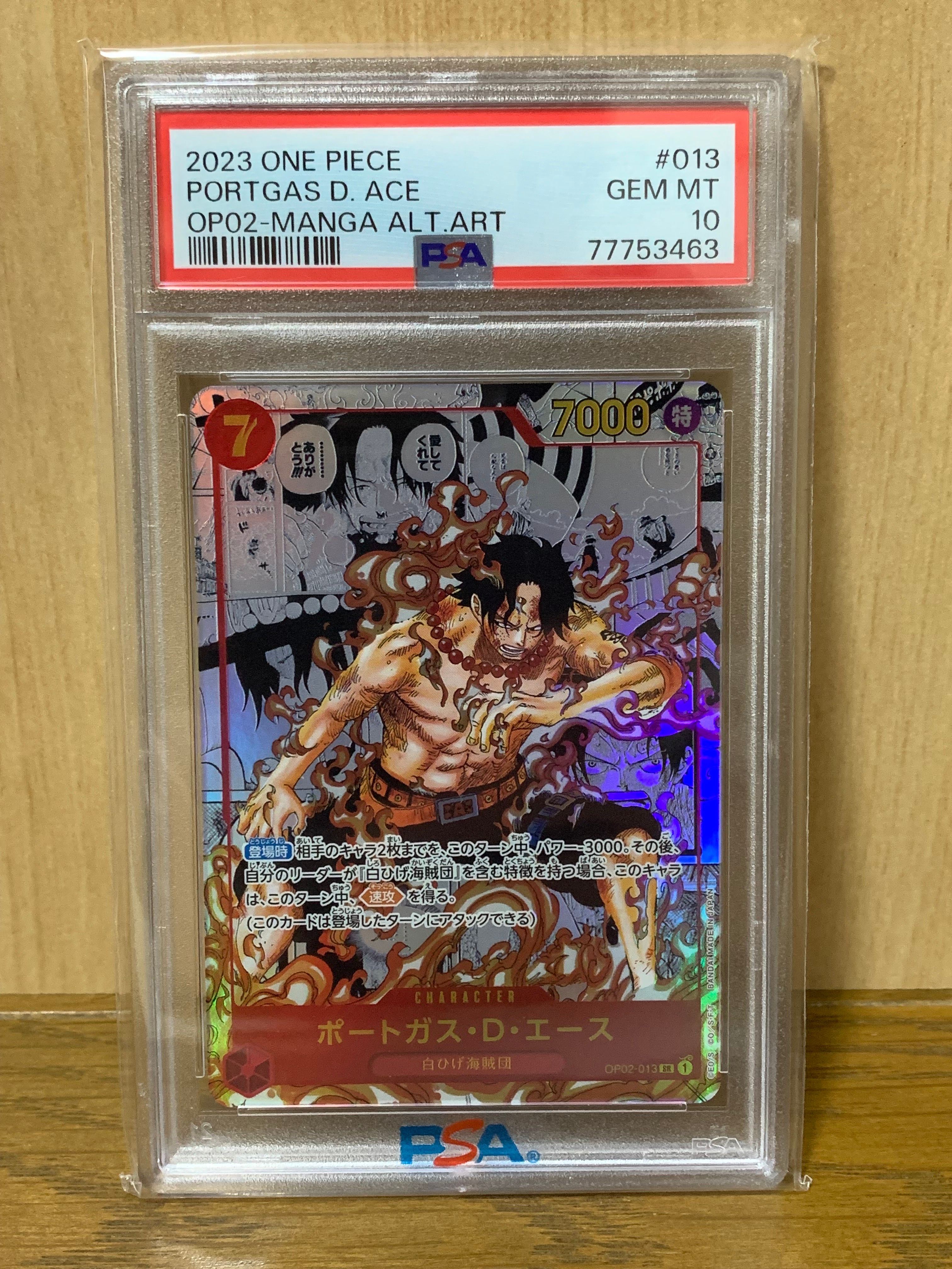 ポートガス・D・エース SR-SP (コミパラ) [OP02-013](ブースターパック「頂上決戦」)