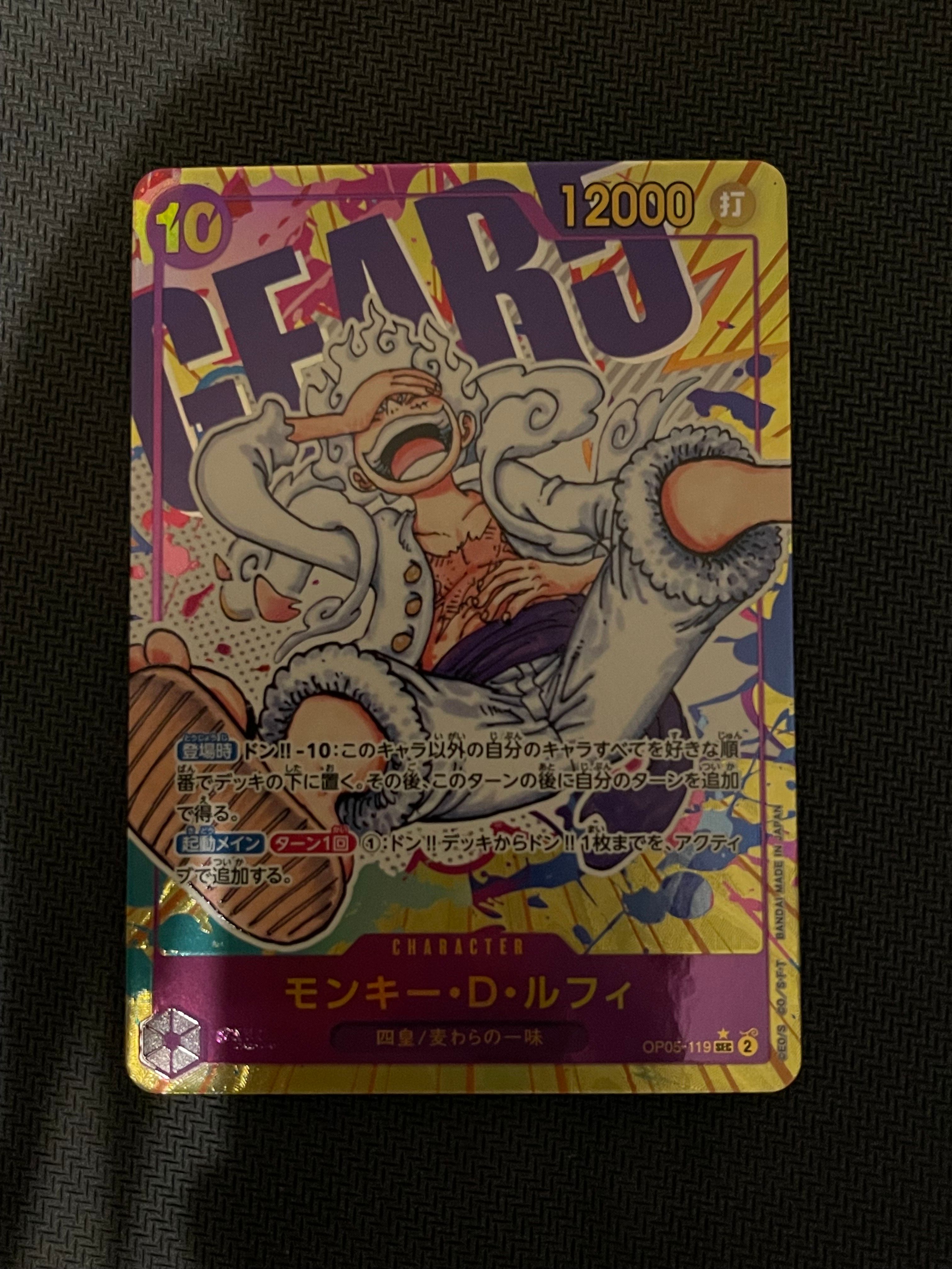 モンキー・D・ルフィ SEC-P [OP05-119] (ブースターパック 新時代の主役)