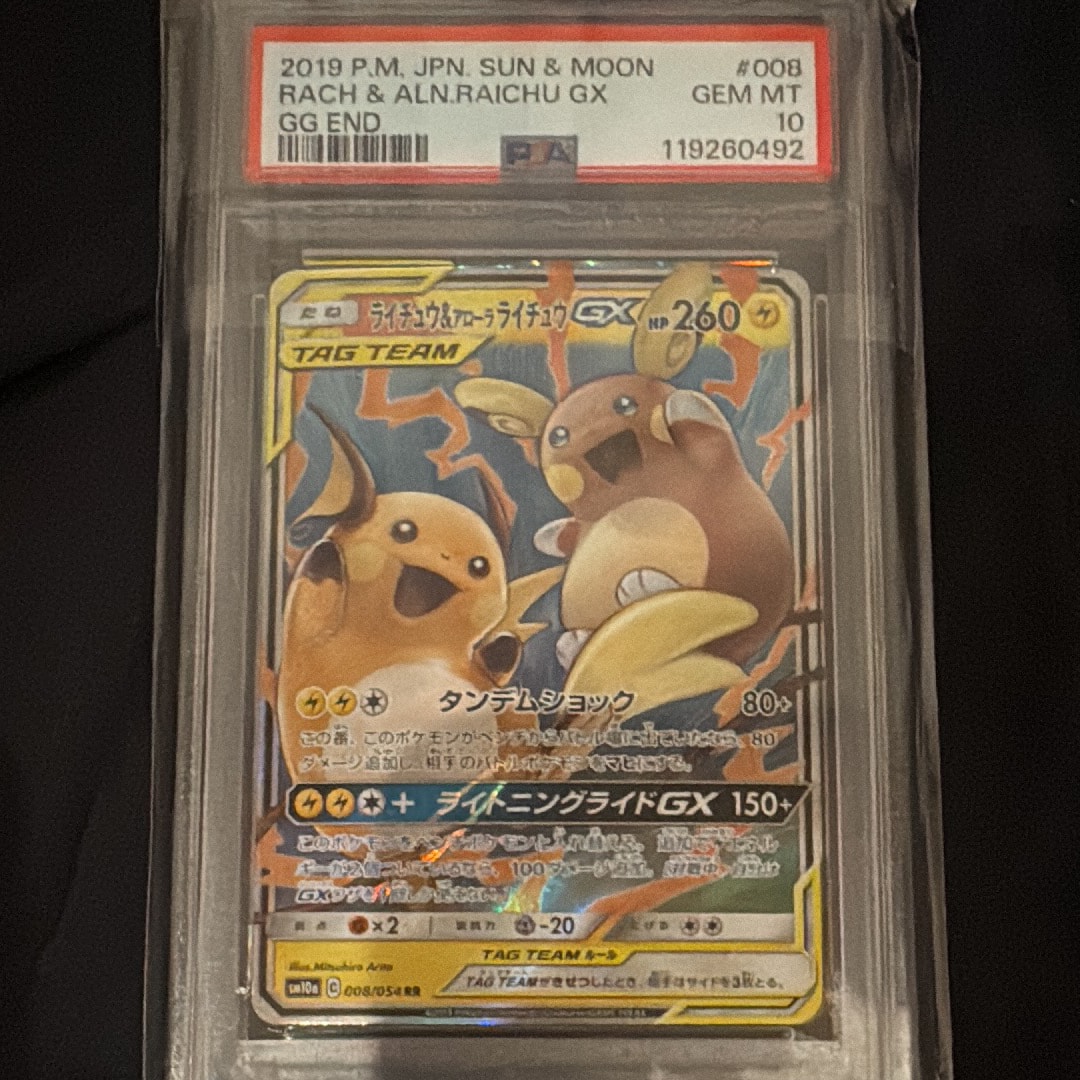 PSA10】ライチュウ&アローラライチュウGX RR [SM10a 008/054](強化拡張