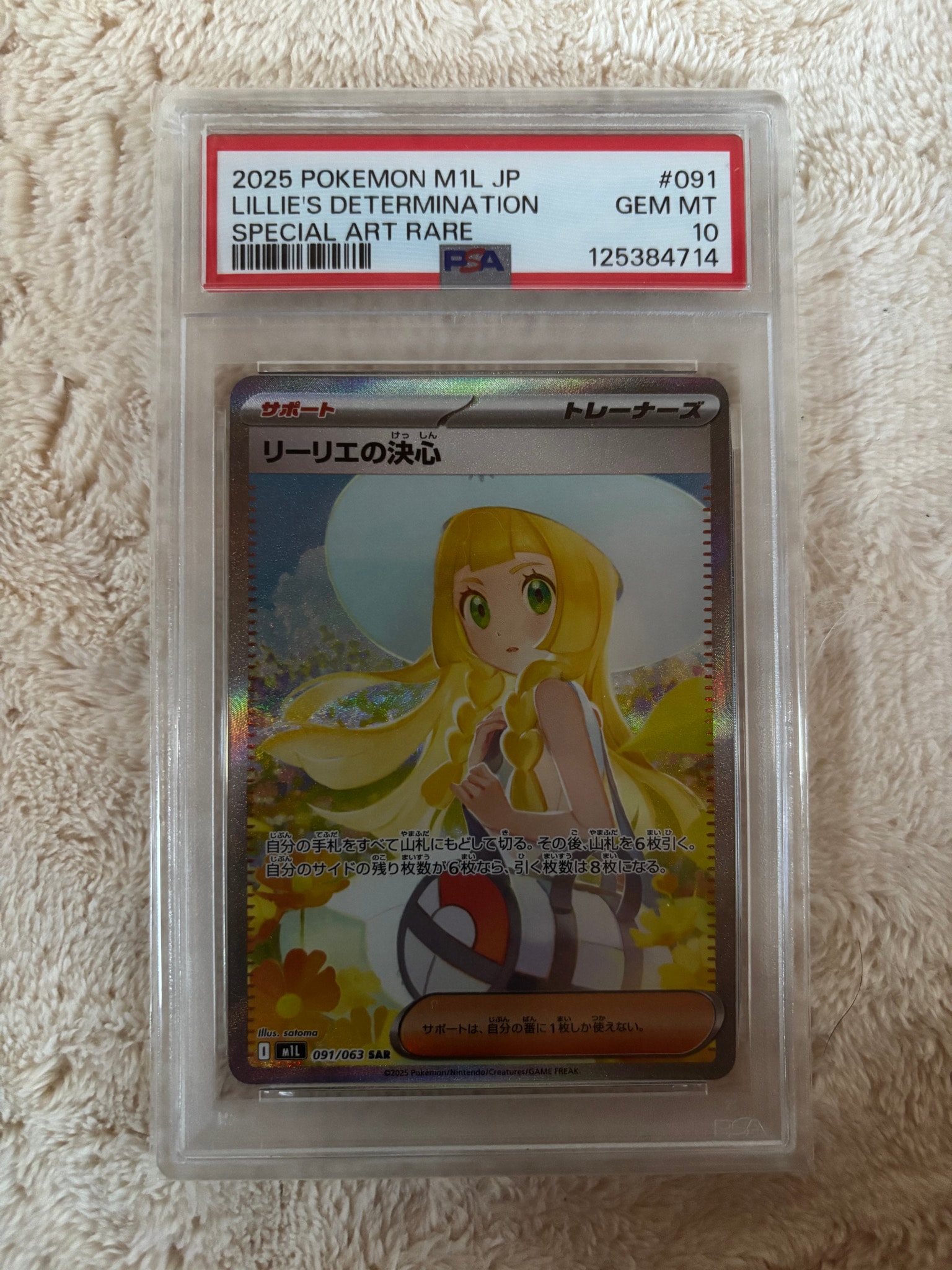 PSA10】フシギダネ AR [M1L 064/063](拡張パック「メガブレイブ」) 1枚