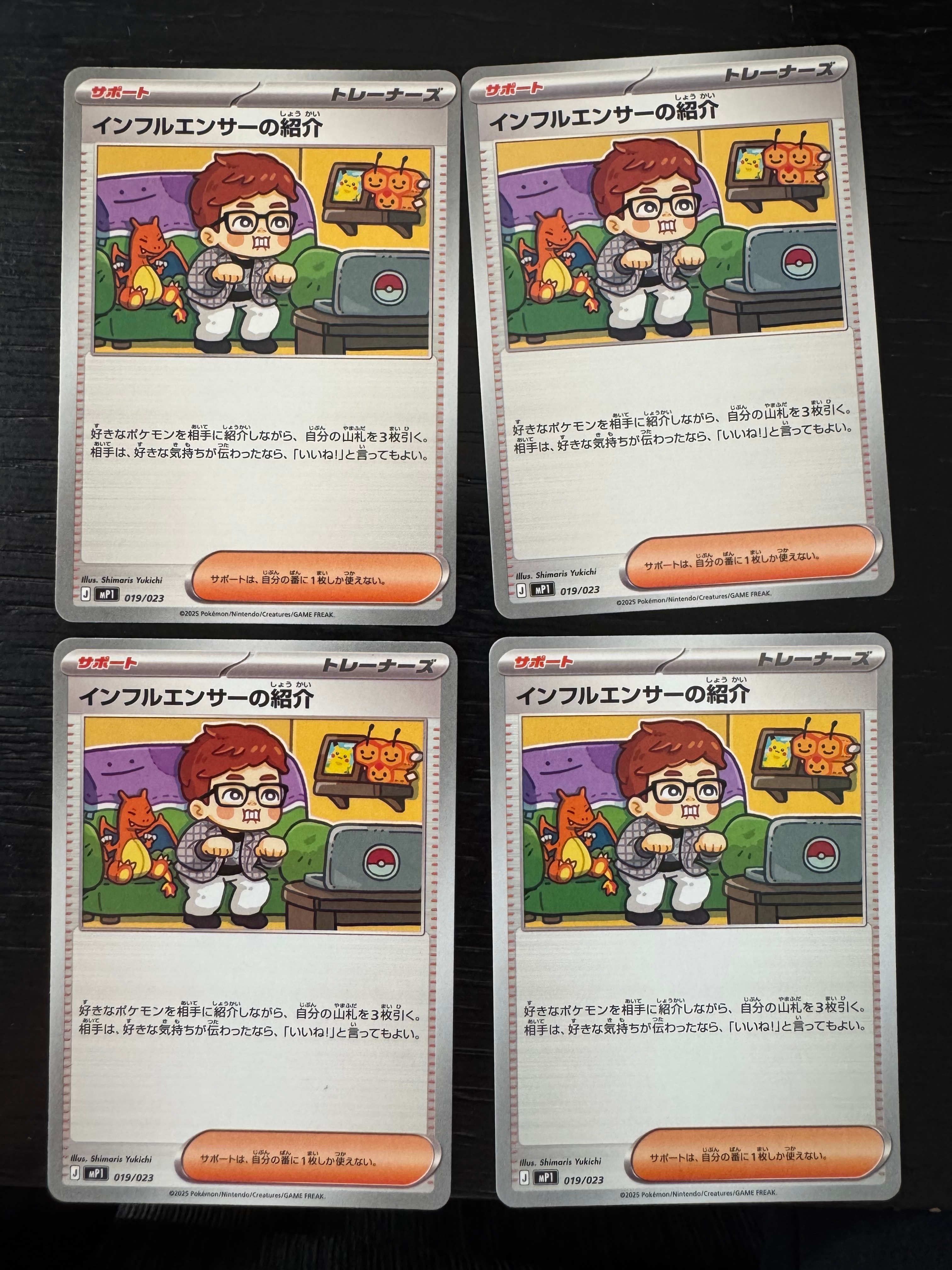 PSA10】インフルエンサーの紹介 [MP1 019/23](スタートデッキ100