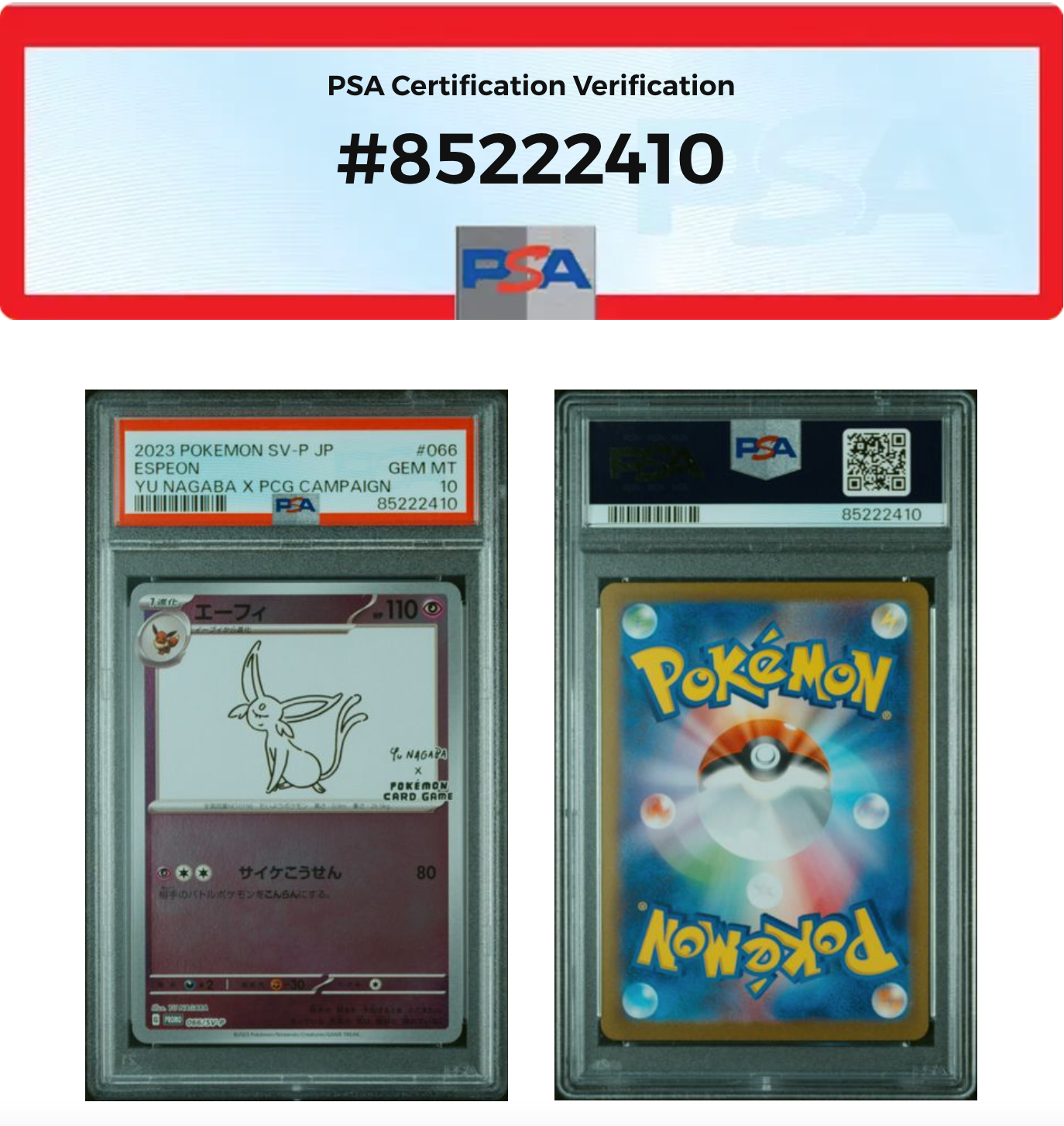 エーフィ: プロモ [SV-P 066](「YU NAGABA×ポケモンカードゲーム」プロモーションカード「SV-P」)