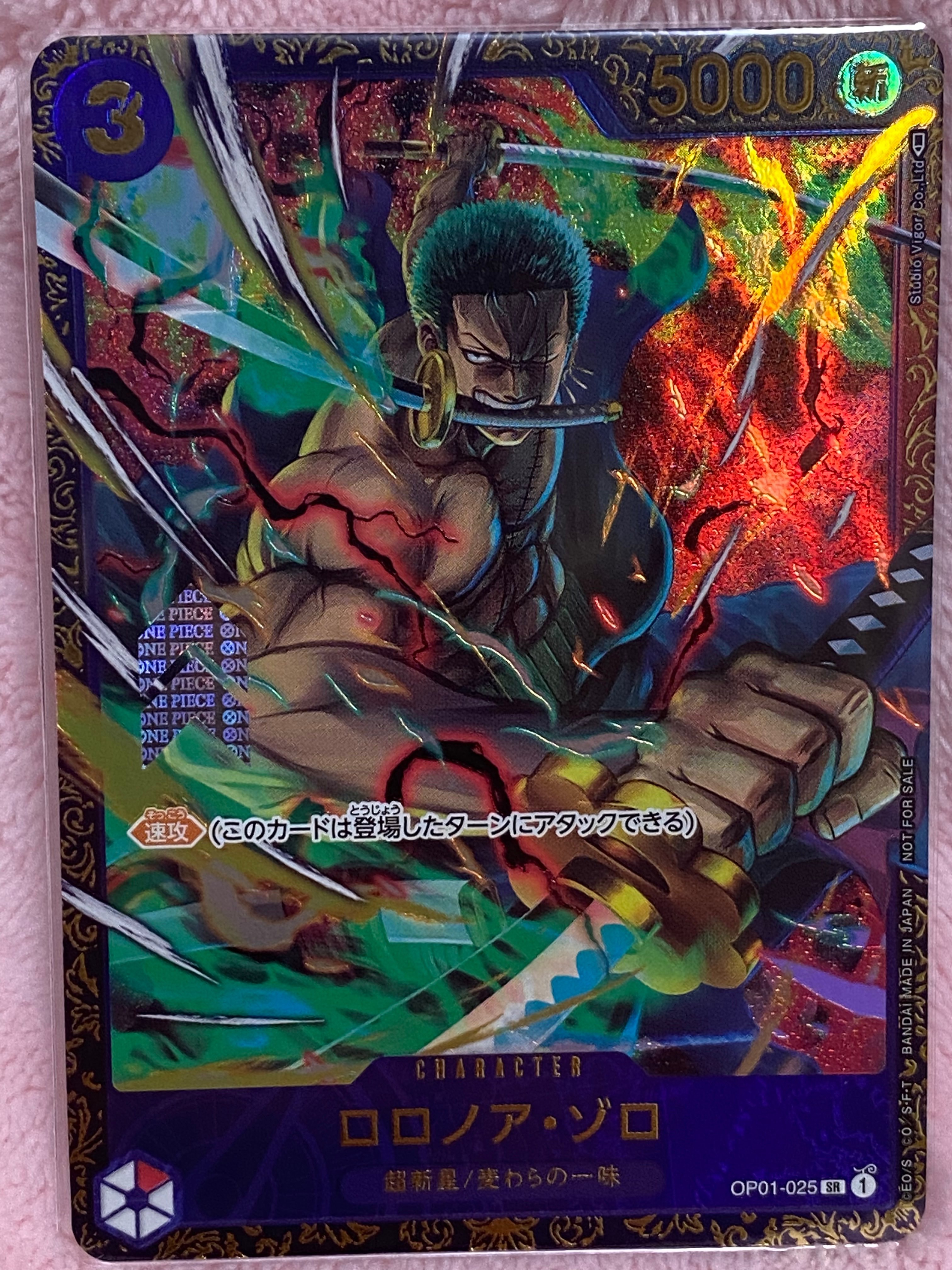 ロロノア・ゾロ SR [OP01-025] (フラッグシップバトル記念品)