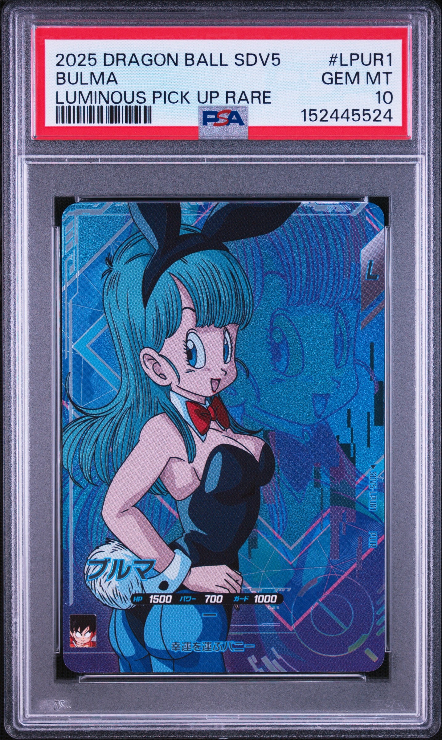 PSA10】ブルマ PUR [SDV5-LPUR1](ドラゴンボールスーパーダイバーズ「5