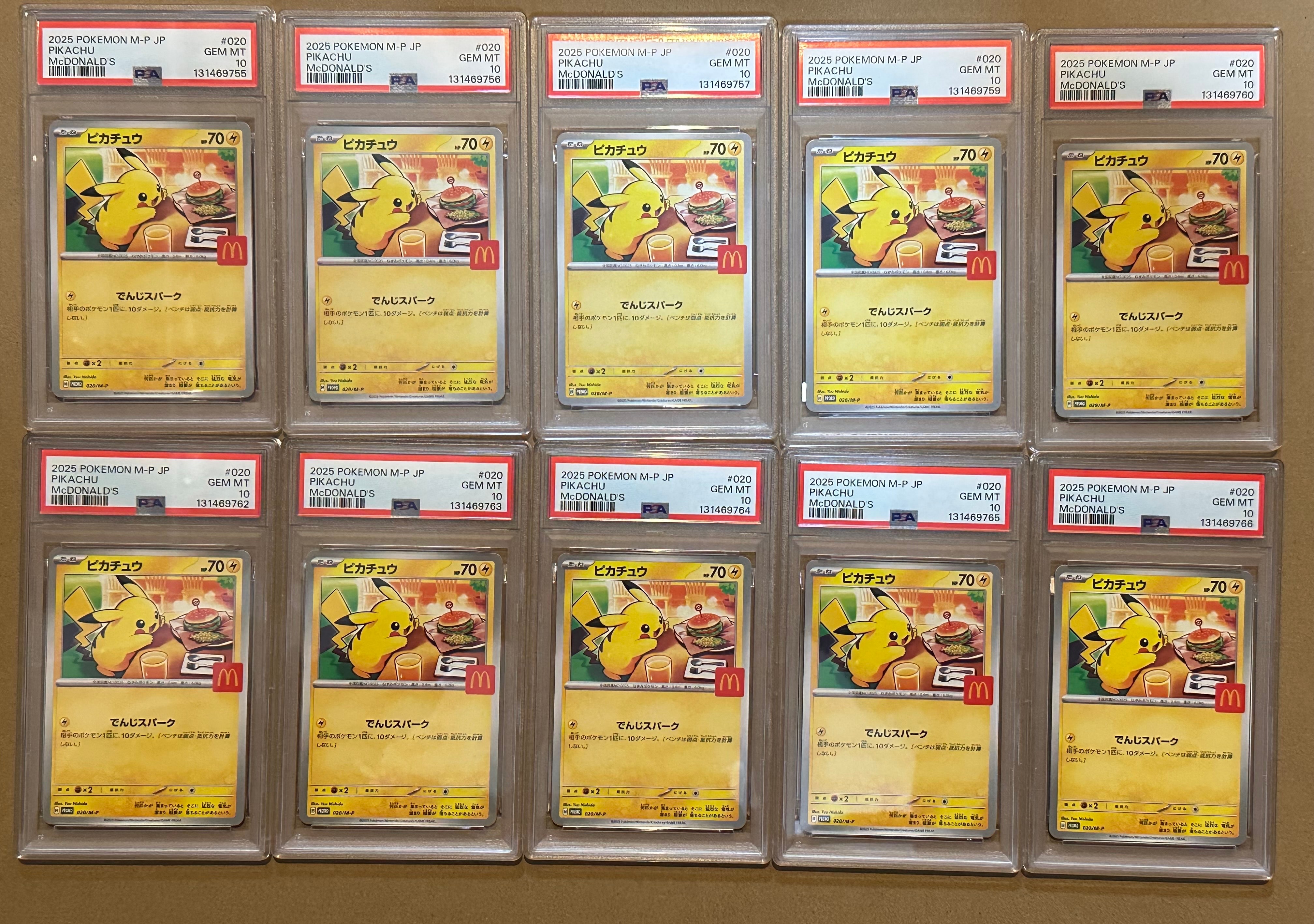 ピカチュウ P [M-P 020](プロモカードパック「マクドナルド ハッピーセット2025」)