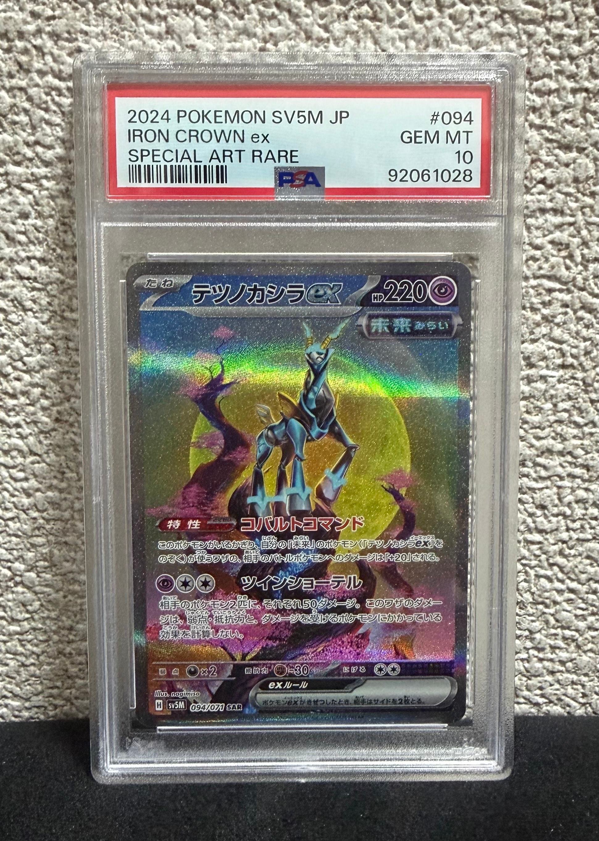 PSA10】テツノカシラex SAR [SV5M 094/071](拡張パック「サイバー