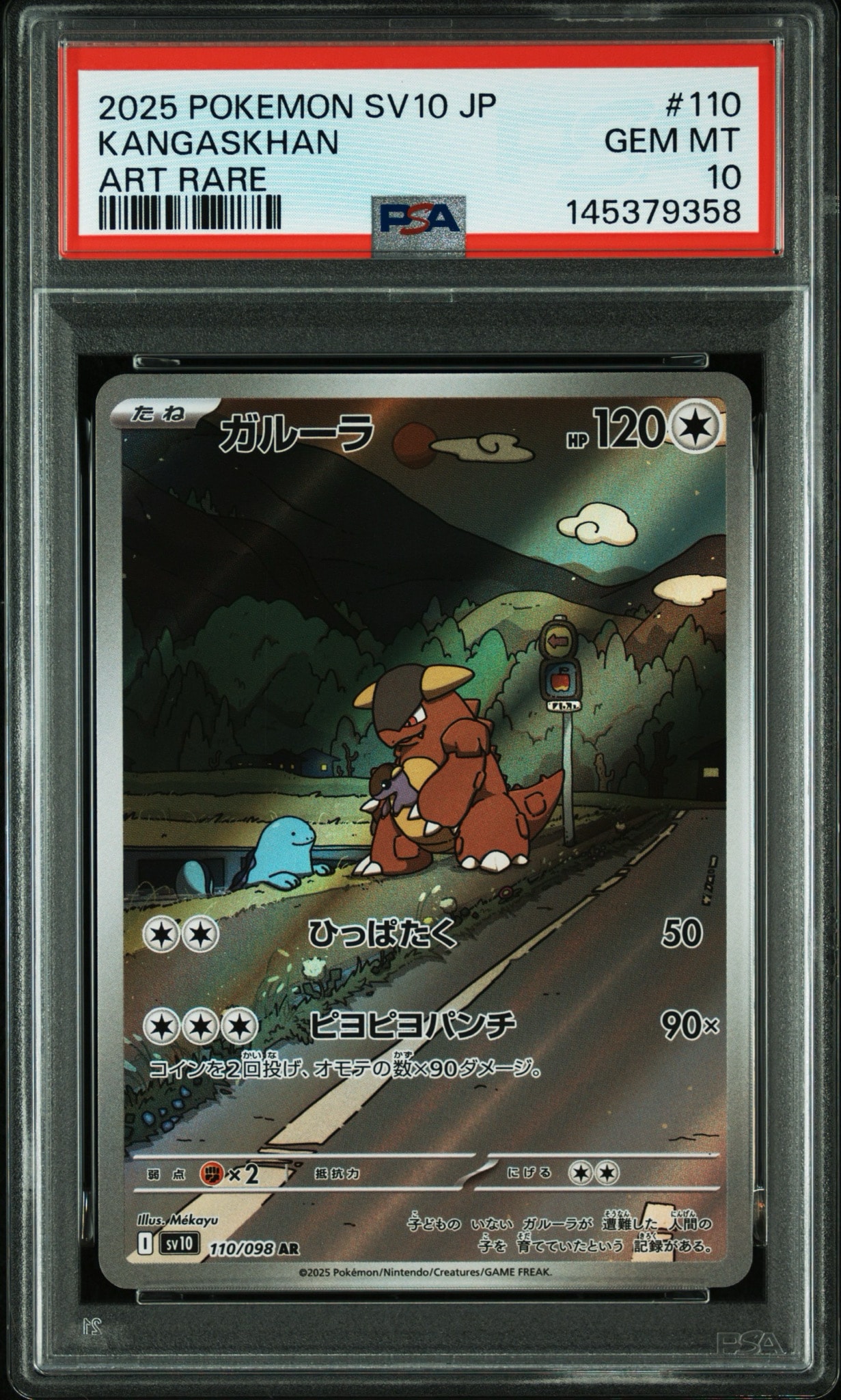 ピカチュウ&ゼクロムGX RR [SM12a 041/173](ハイクラスパック「TAG