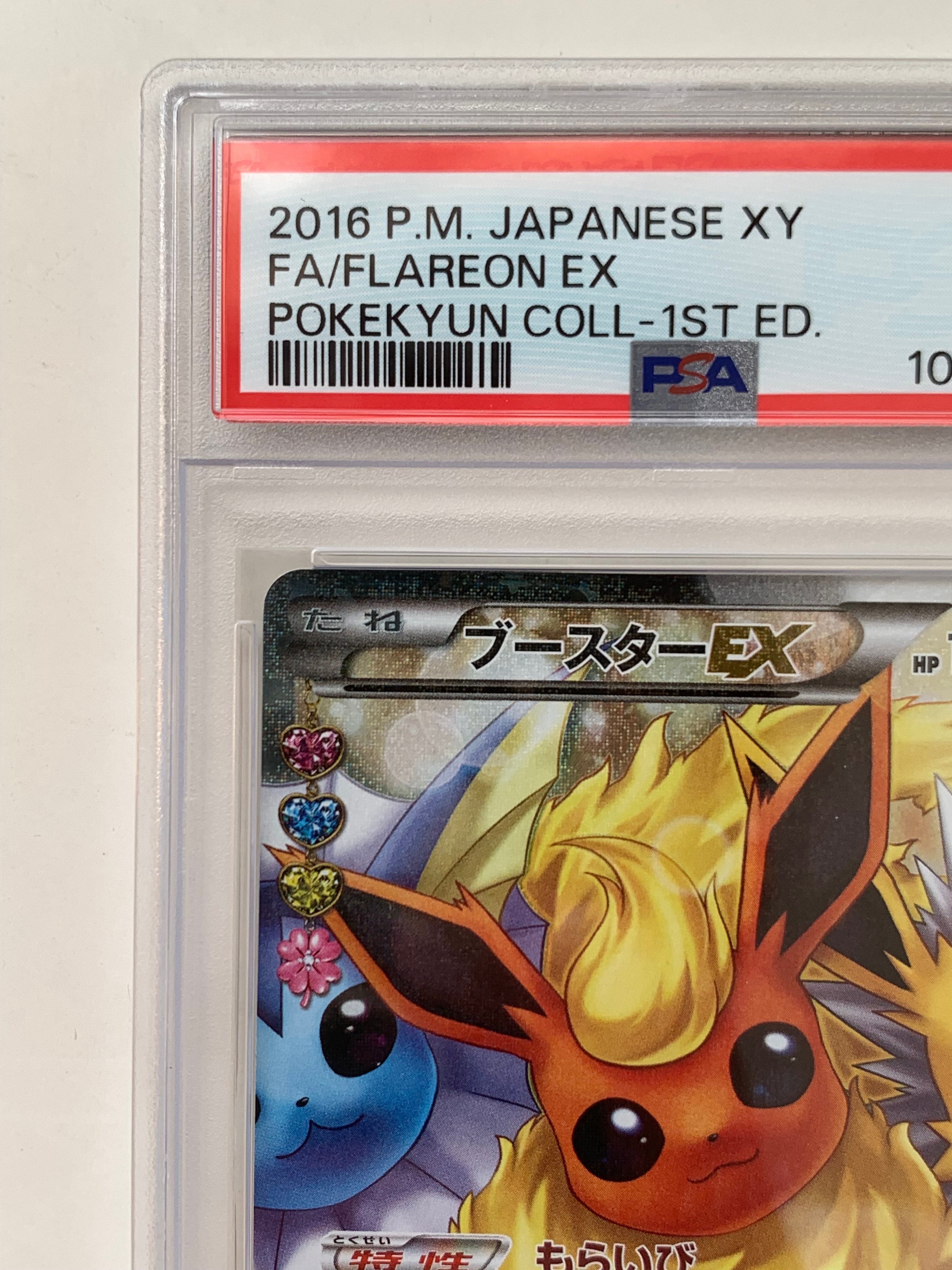 PSA 9]Flareon EX RR :1ED [CP3 007/032](Concept Pack 