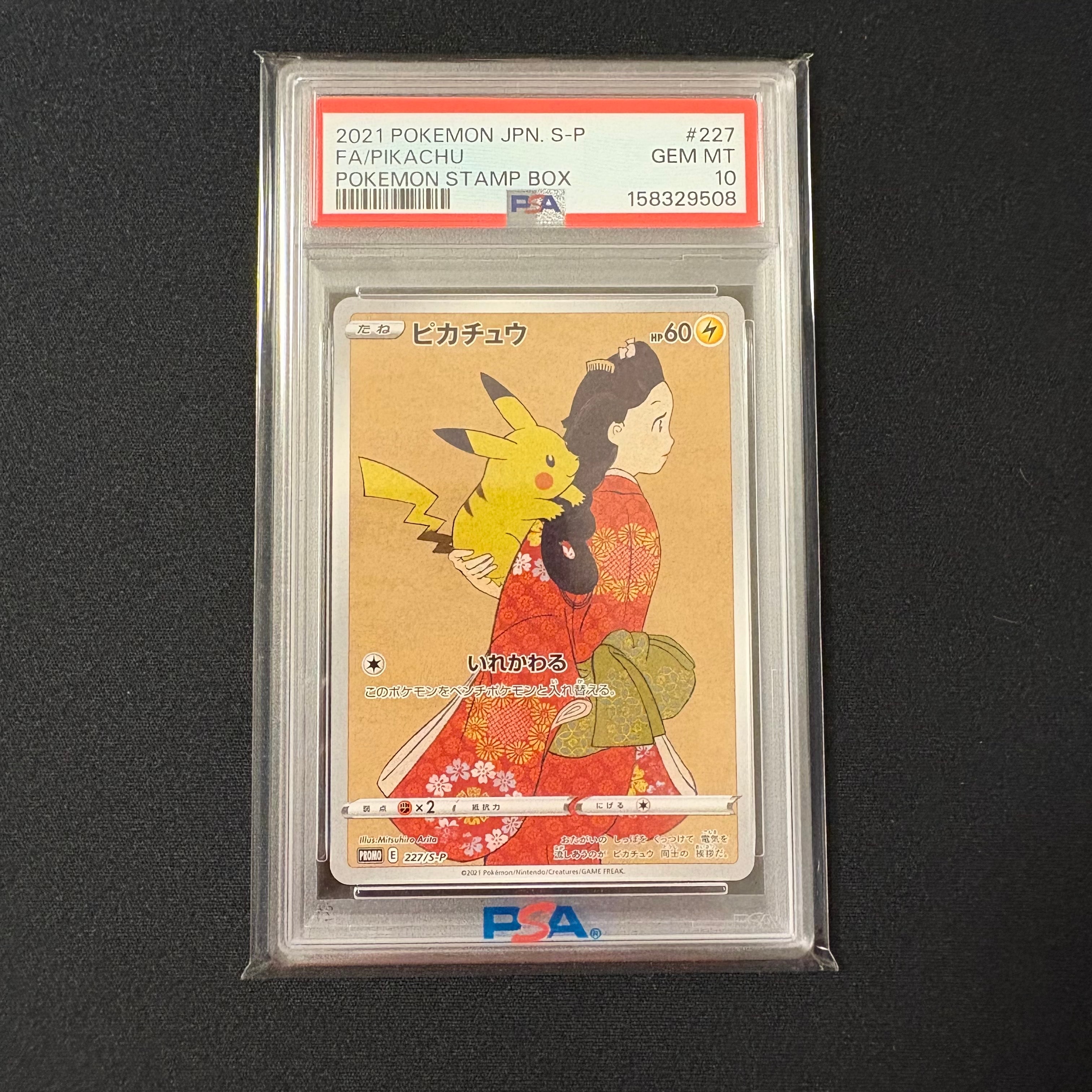 PSA10】ピカチュウ: プロモ[S-P 227](プロモーションカード 「ポケモン