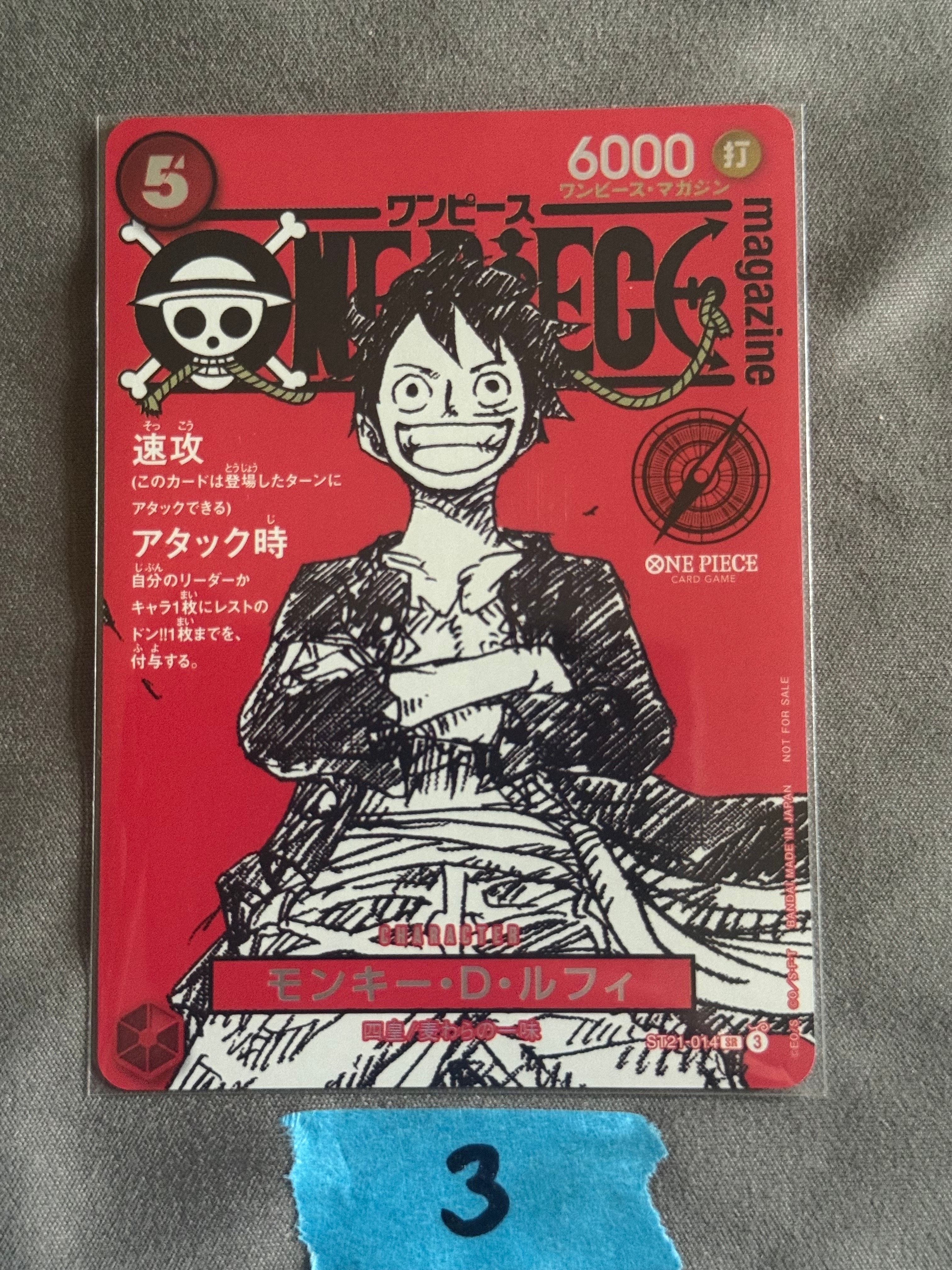 モンキー・D・ルフィ P [P-001] (チャンピオンシップセット 特典)の